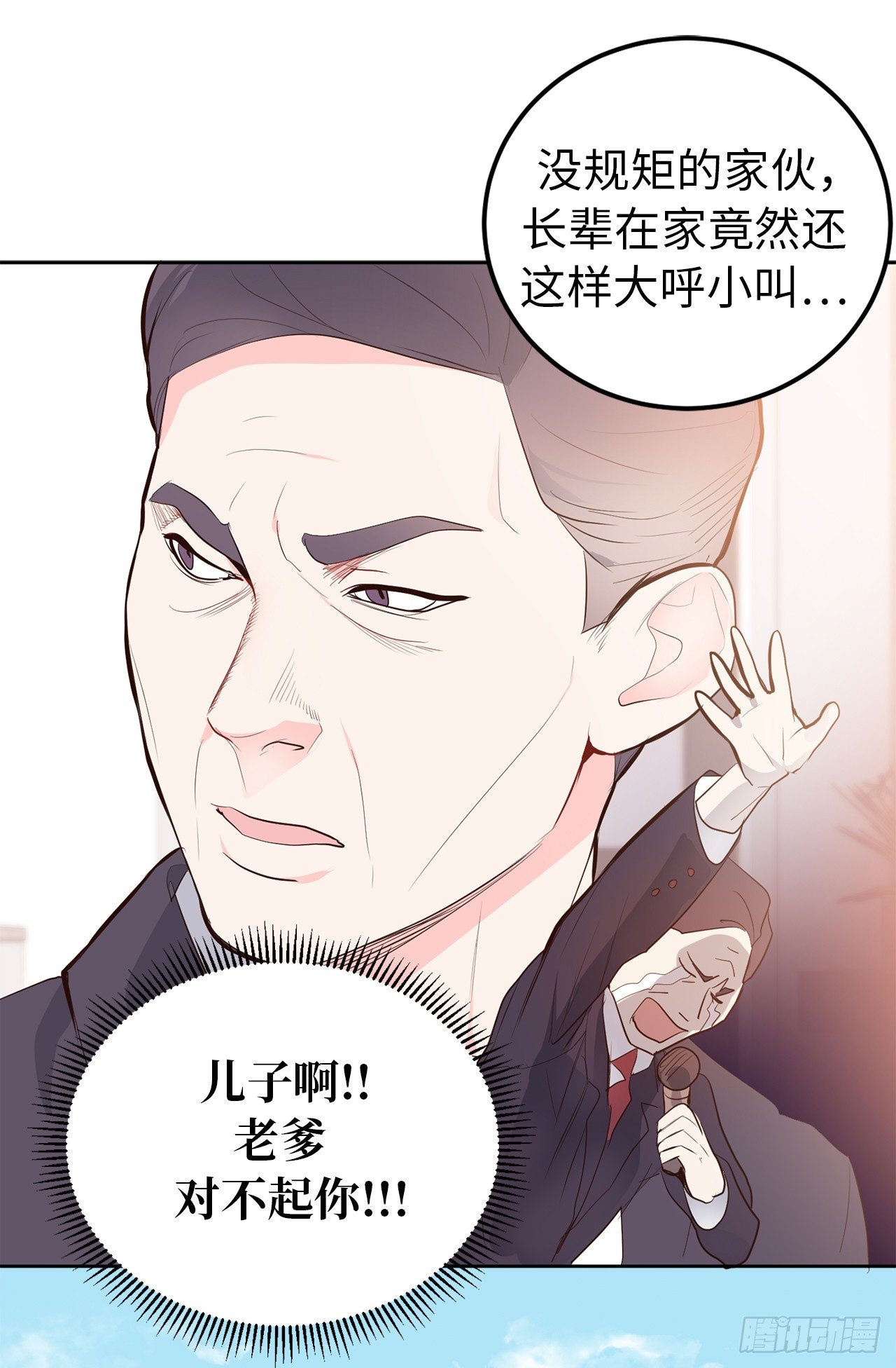 5.与老爸的秘密交易27