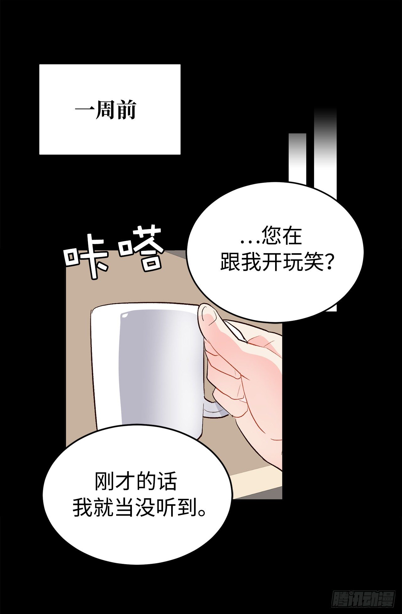 5.与老爸的秘密交易3