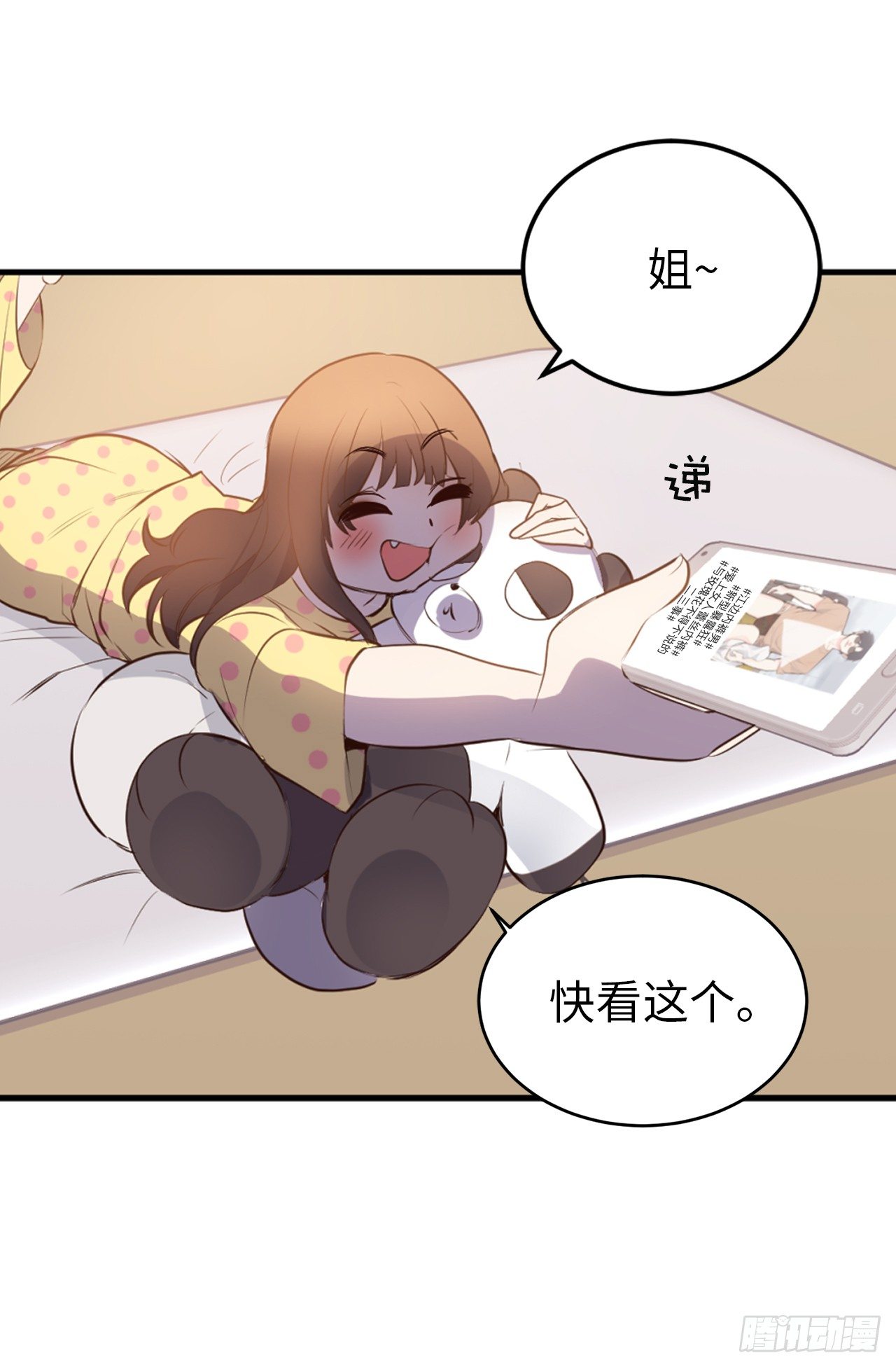 5.与老爸的秘密交易31