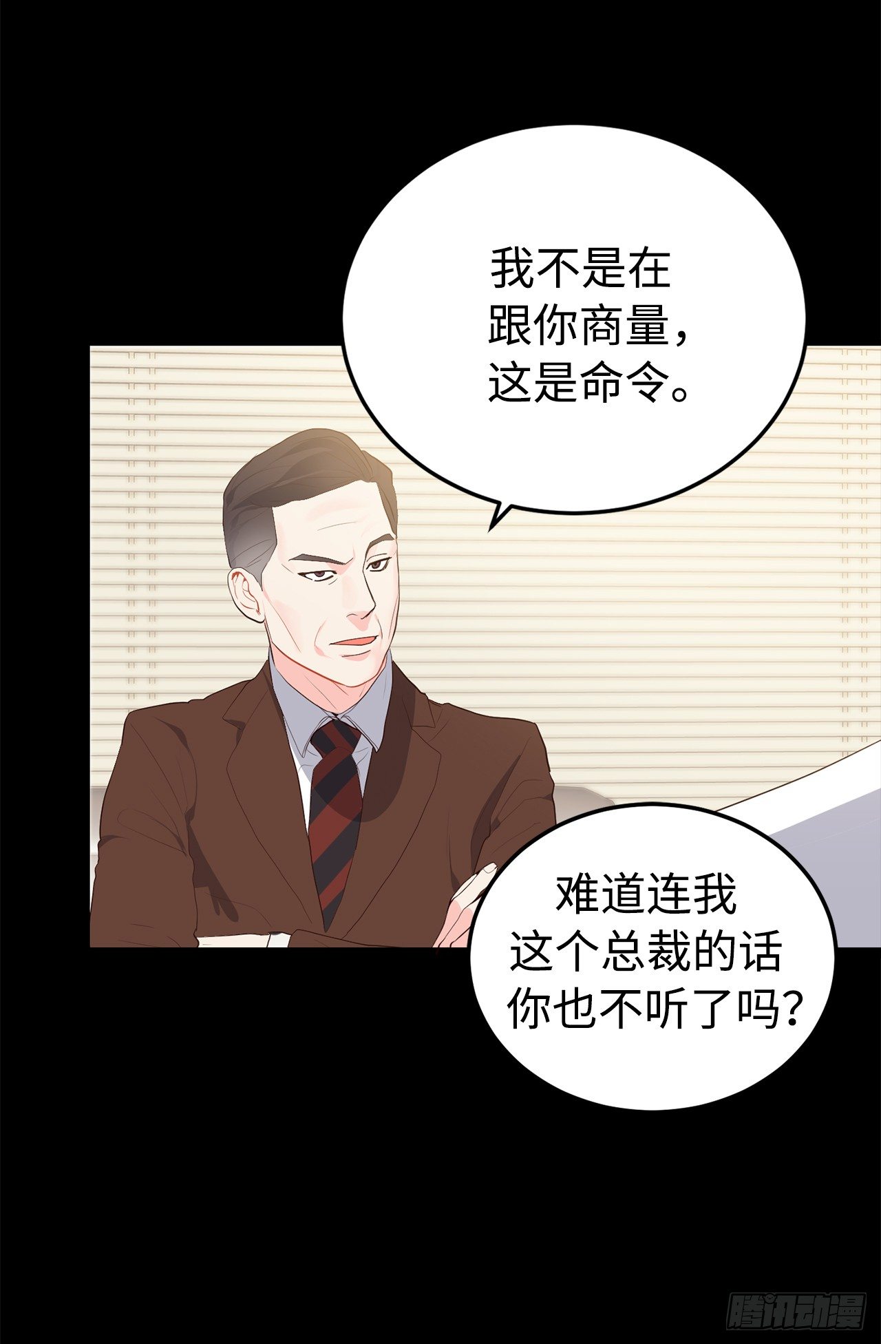 5.与老爸的秘密交易4