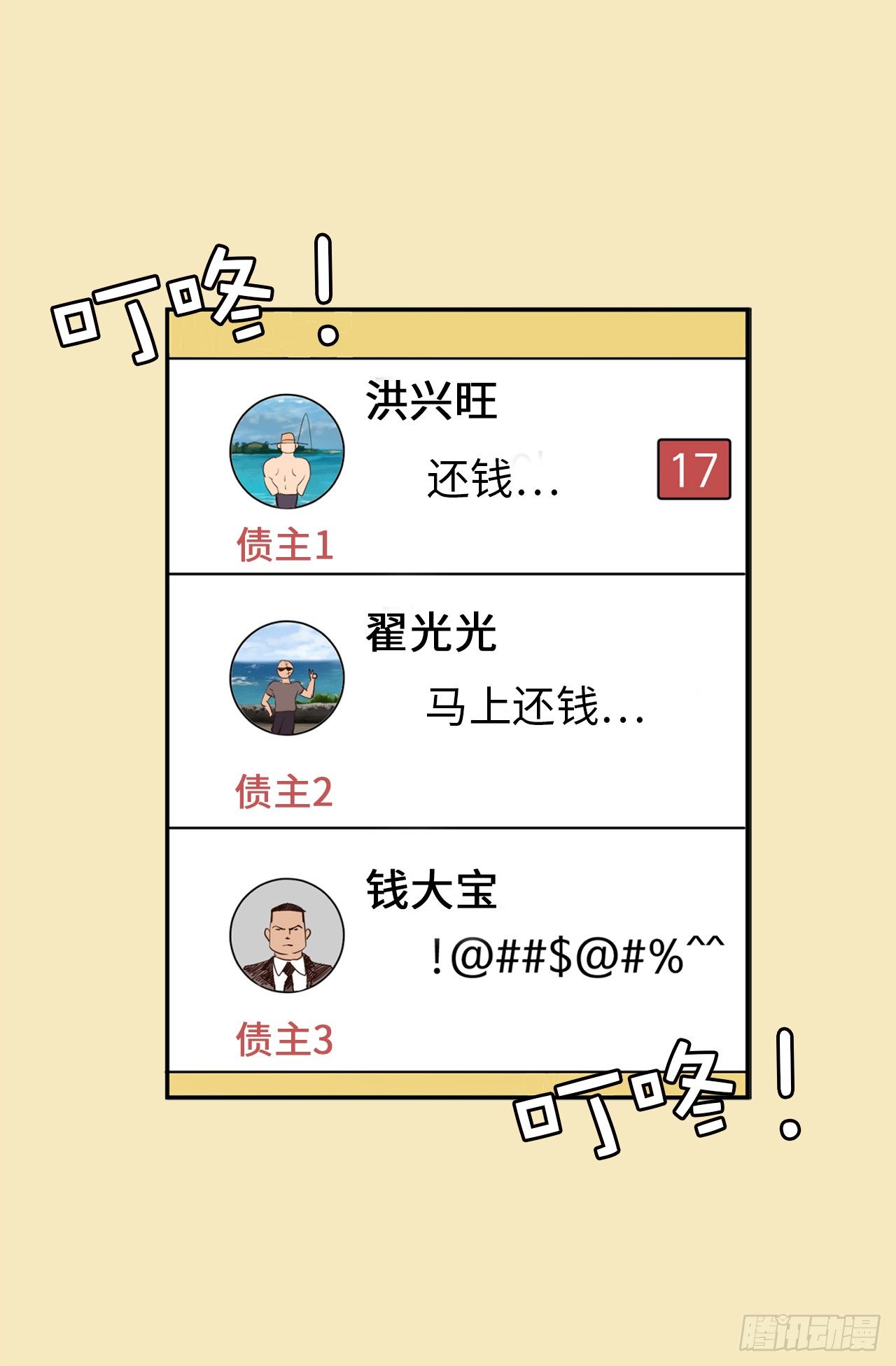 6.幸运之神的眷顾10