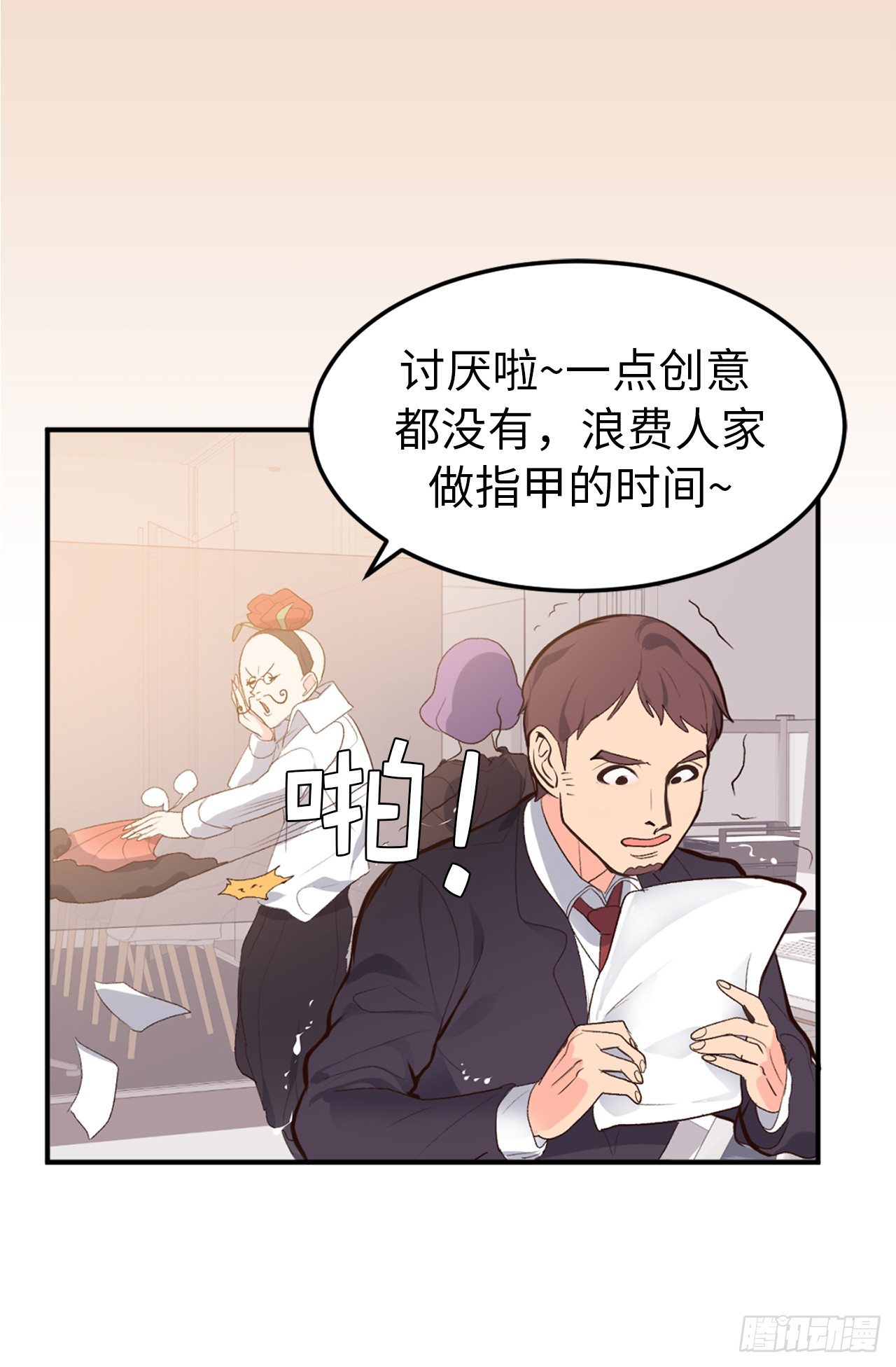 6.幸运之神的眷顾15