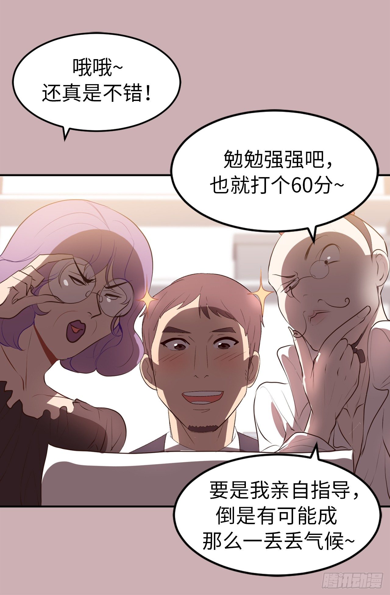 6.幸运之神的眷顾18