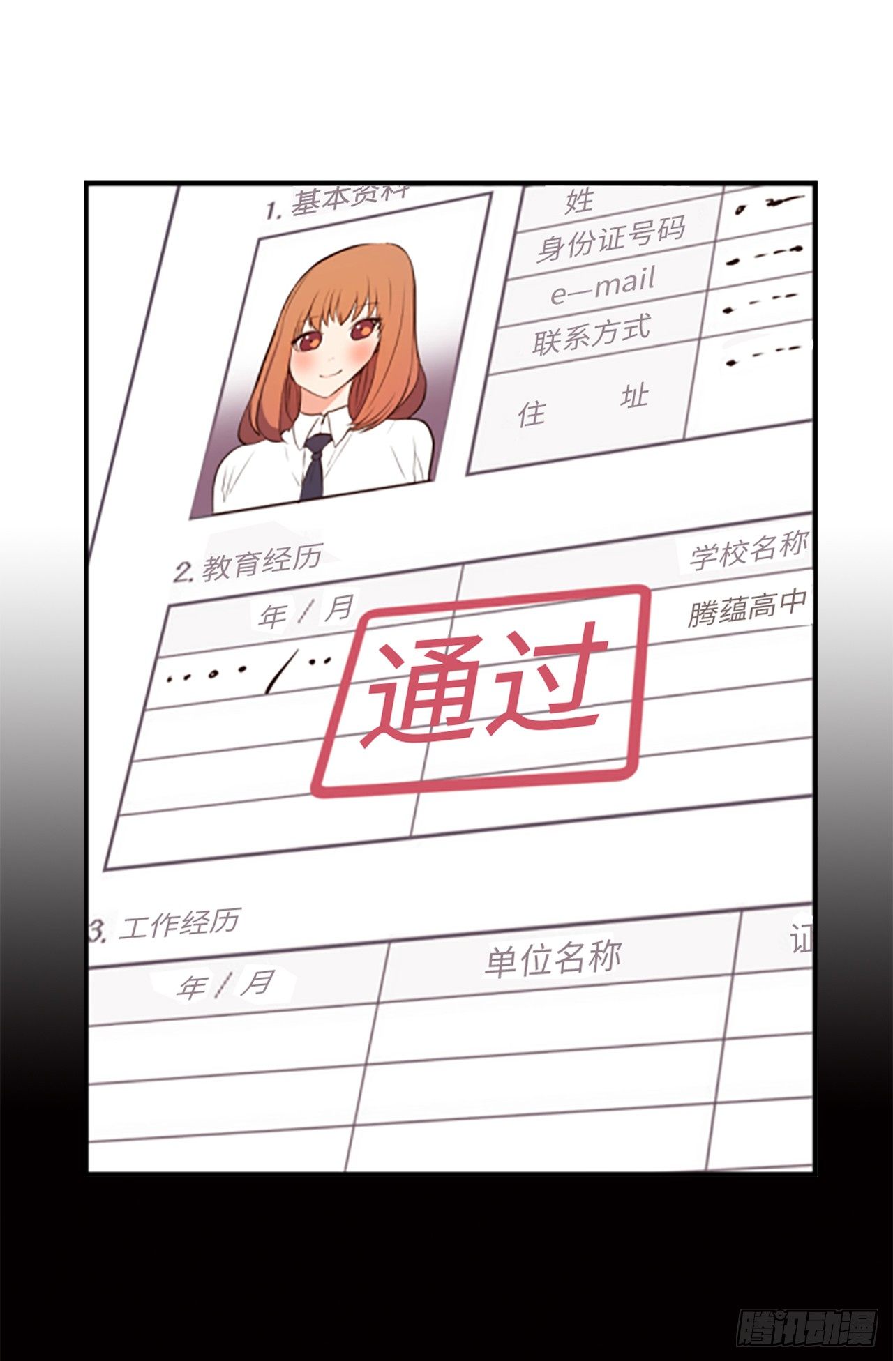 6.幸运之神的眷顾20