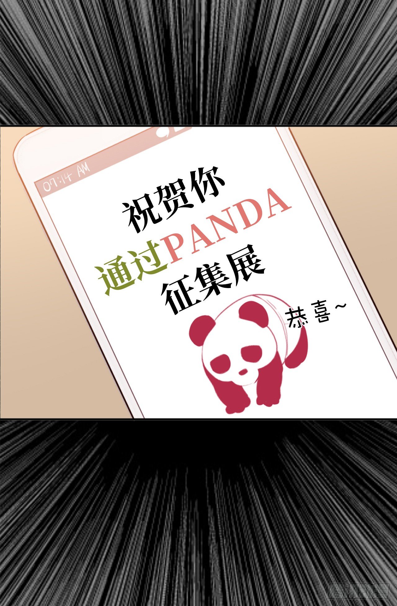 6.幸运之神的眷顾24