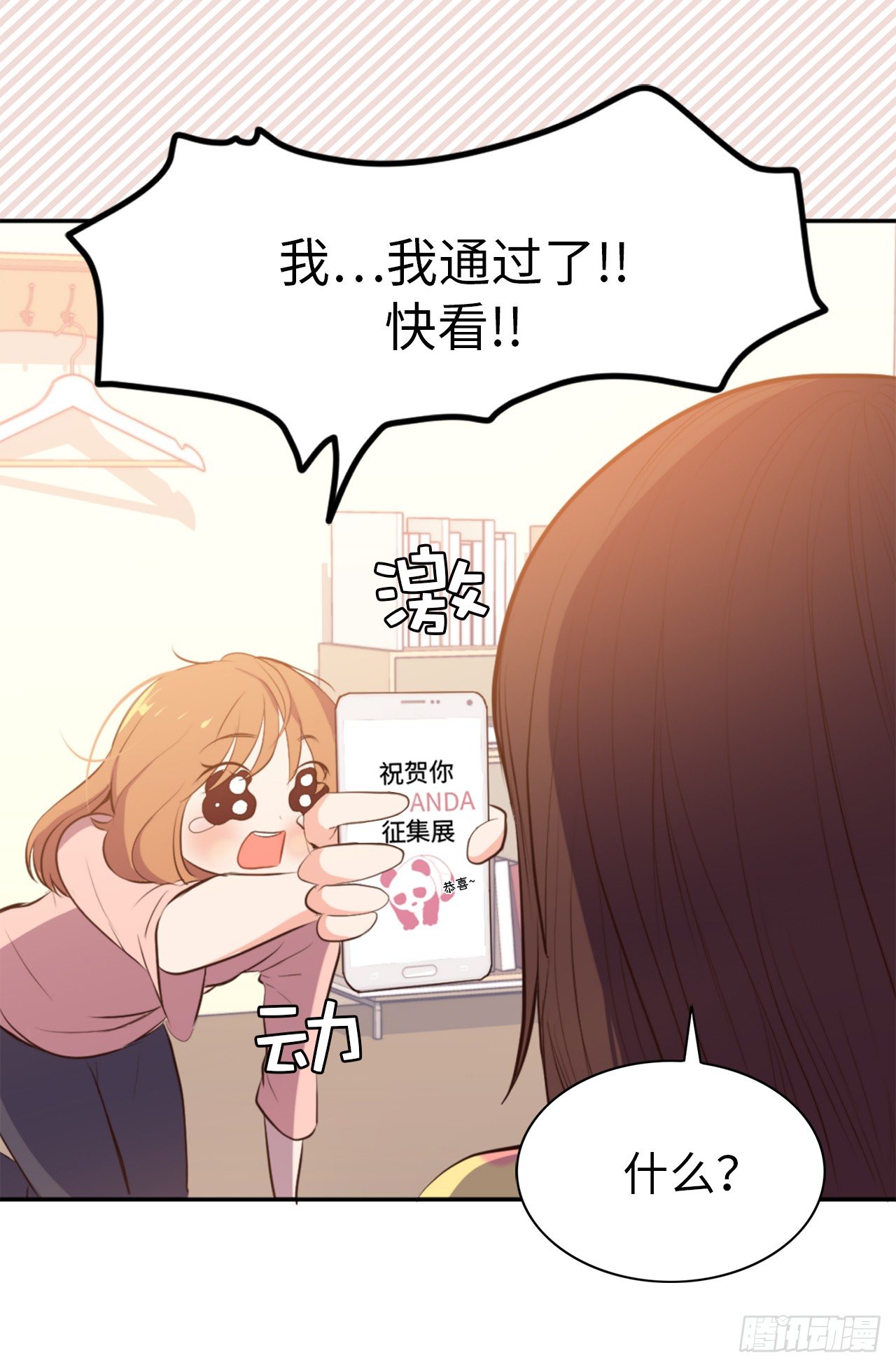 6.幸运之神的眷顾26