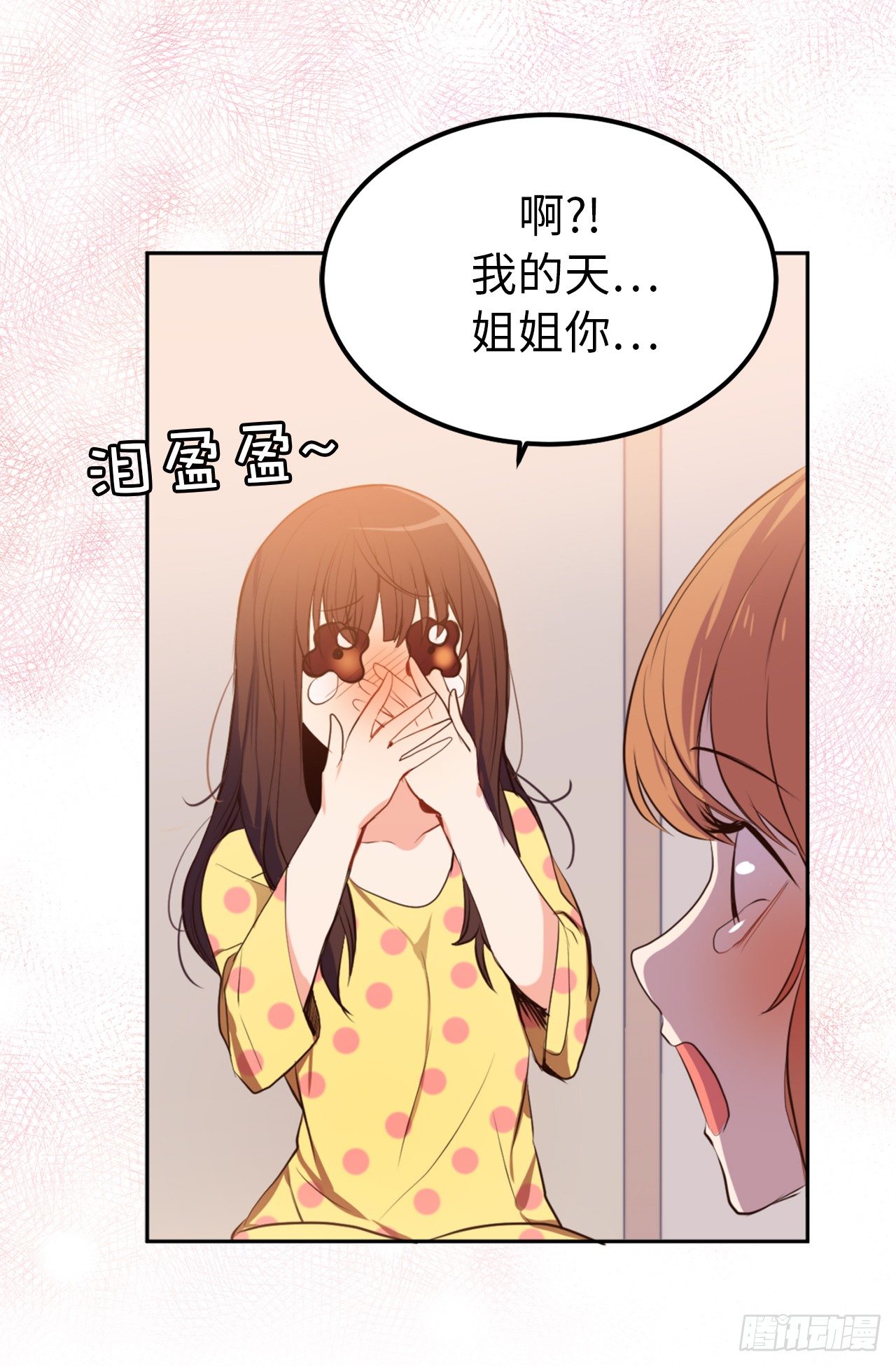 6.幸运之神的眷顾27