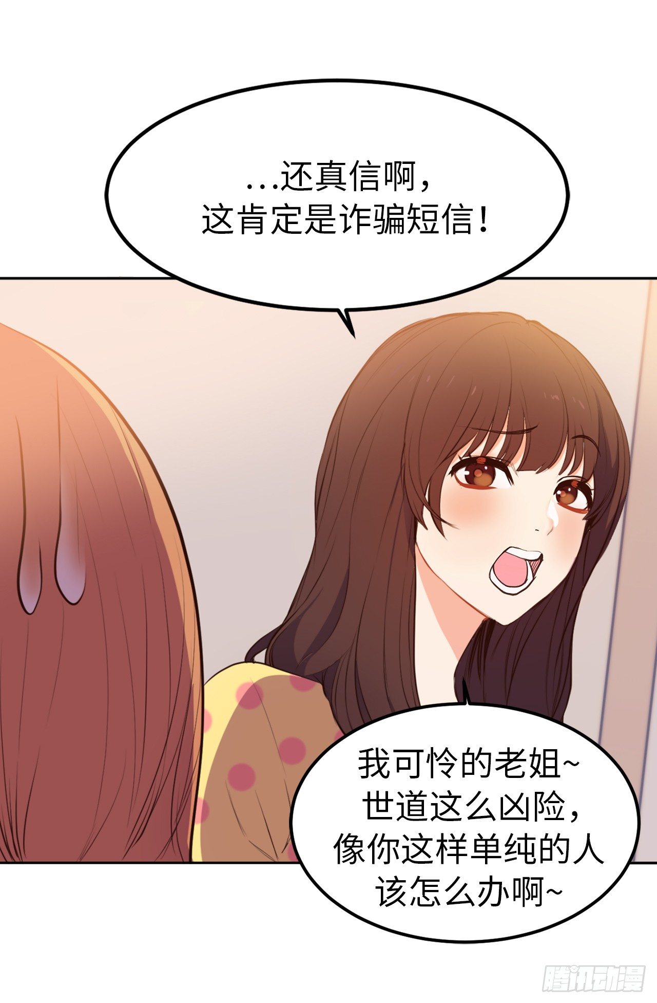 6.幸运之神的眷顾28