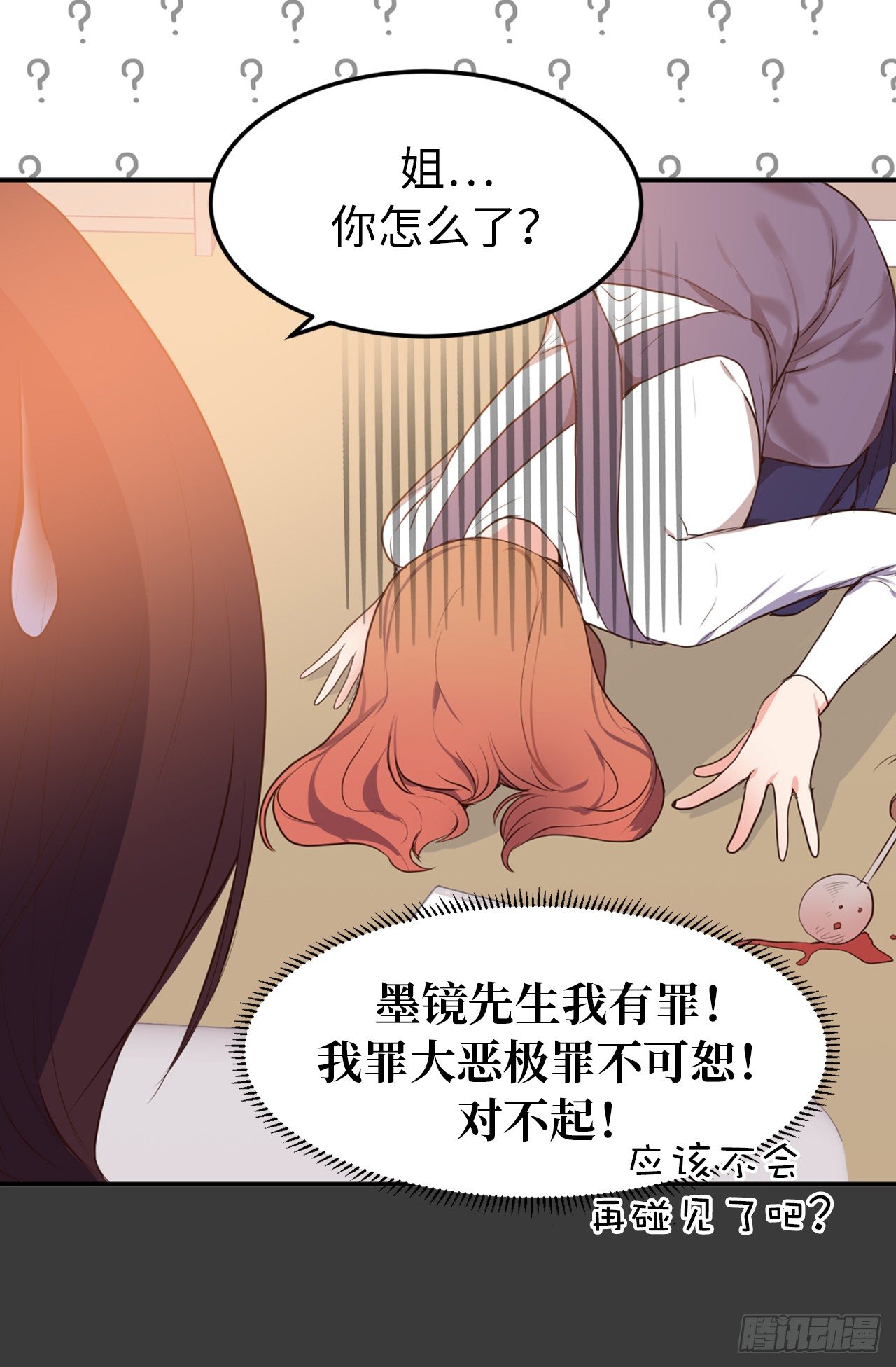 6.幸运之神的眷顾3