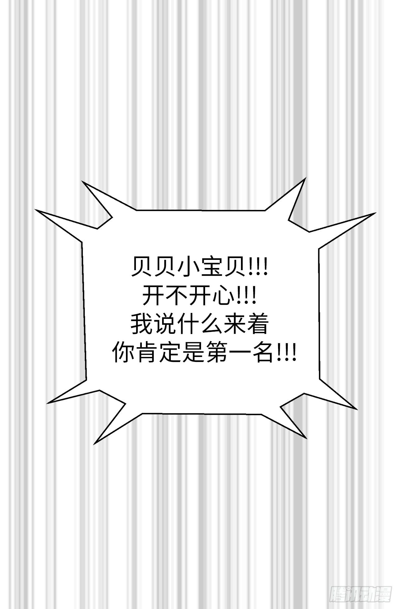 6.幸运之神的眷顾30