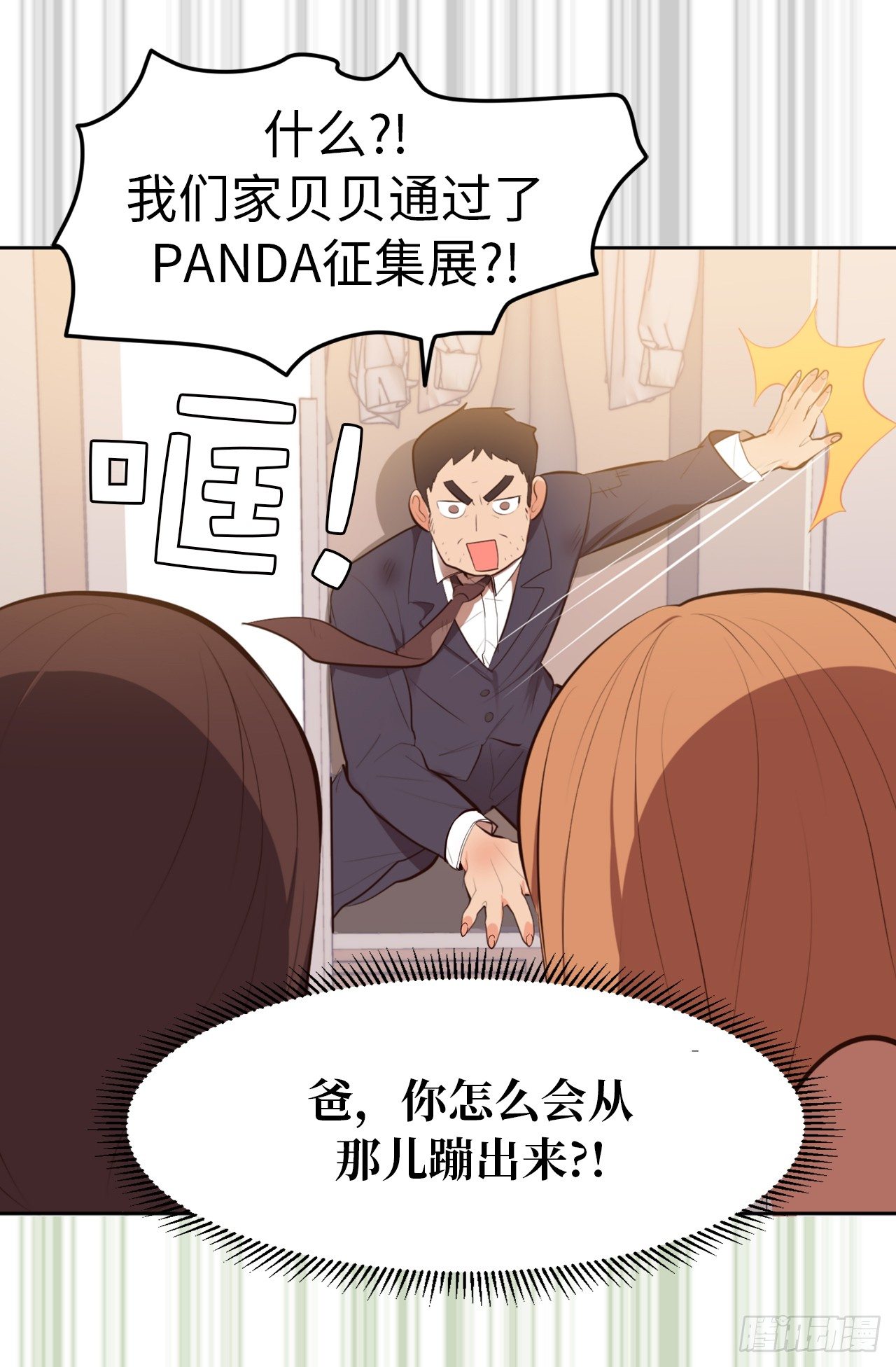 6.幸运之神的眷顾31