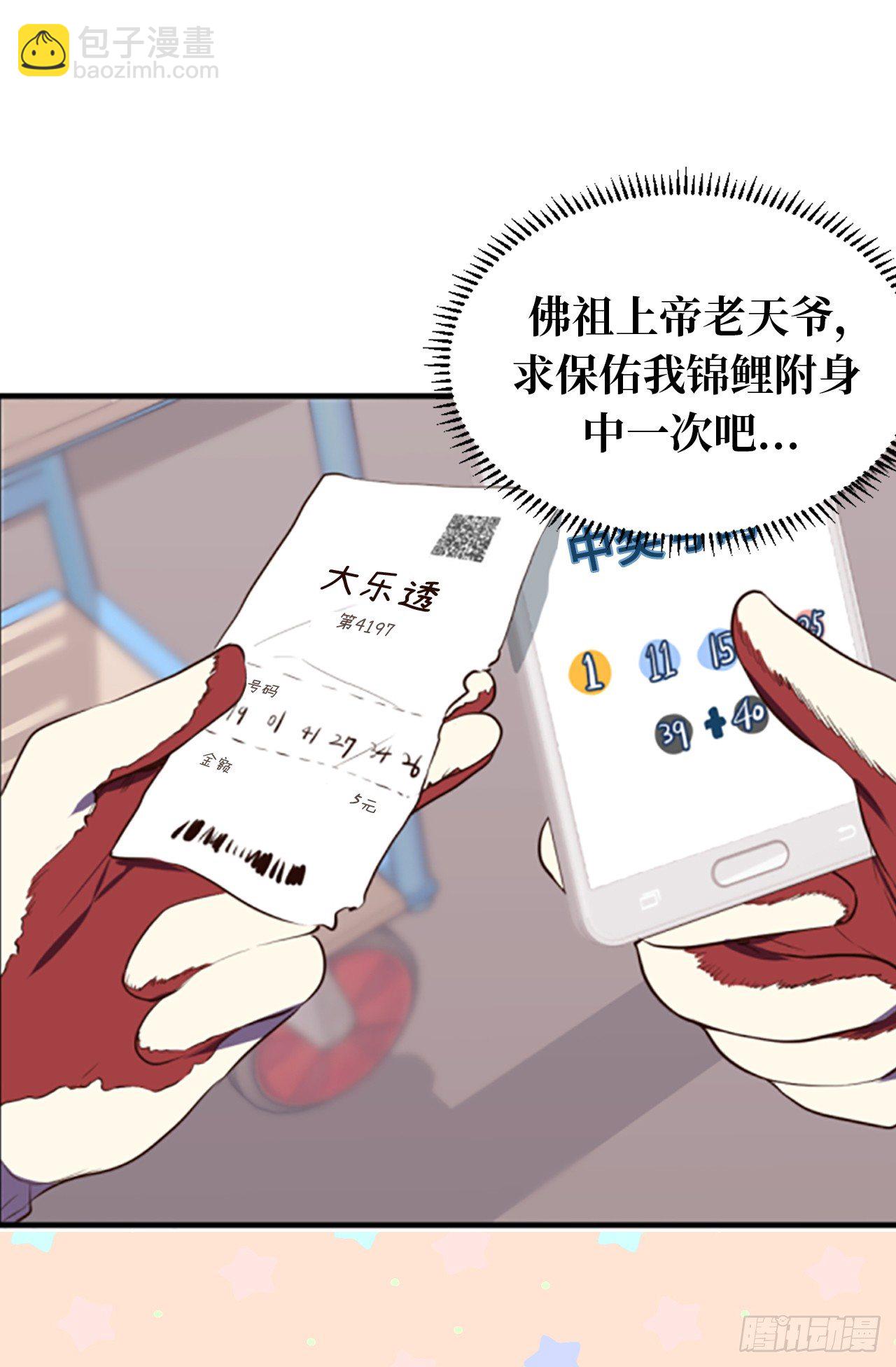 6.幸运之神的眷顾6