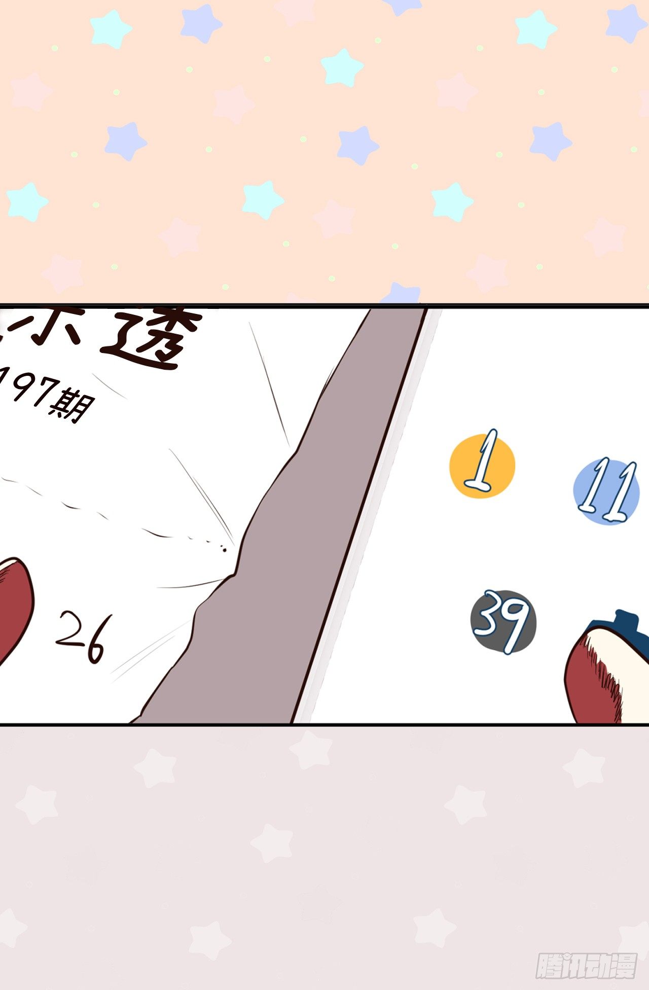 6.幸运之神的眷顾7
