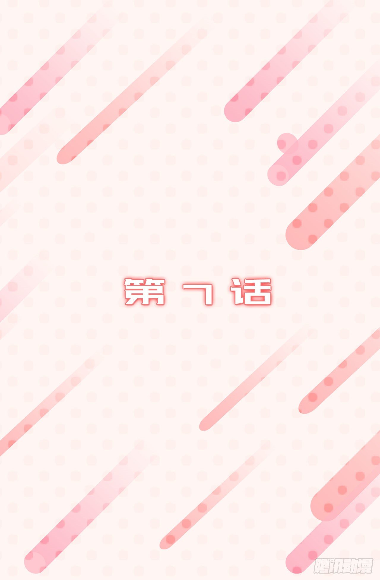 7.梦想的起点1