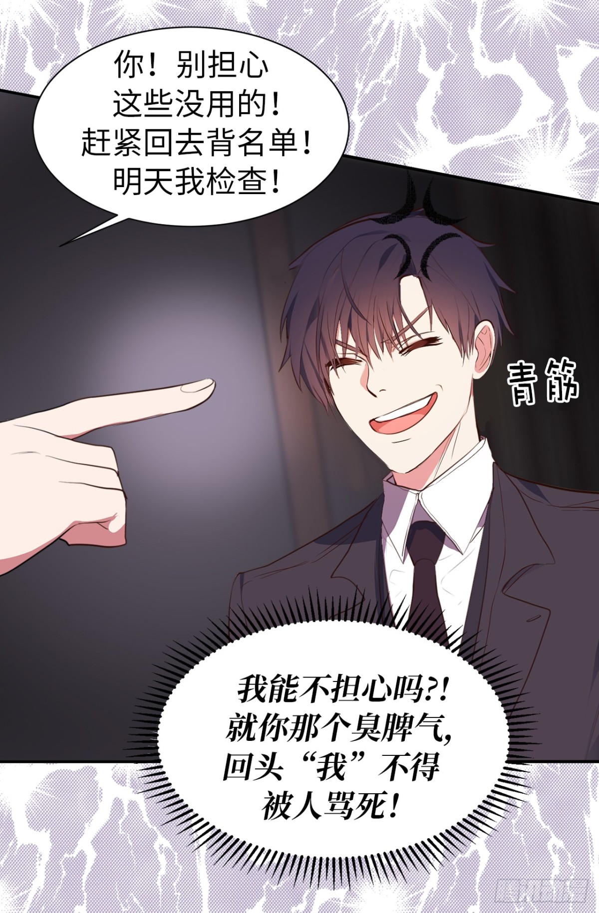 17.对好台词别露馅儿！13
