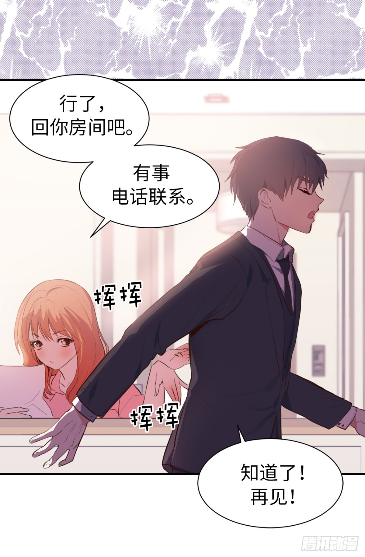 17.对好台词别露馅儿！14
