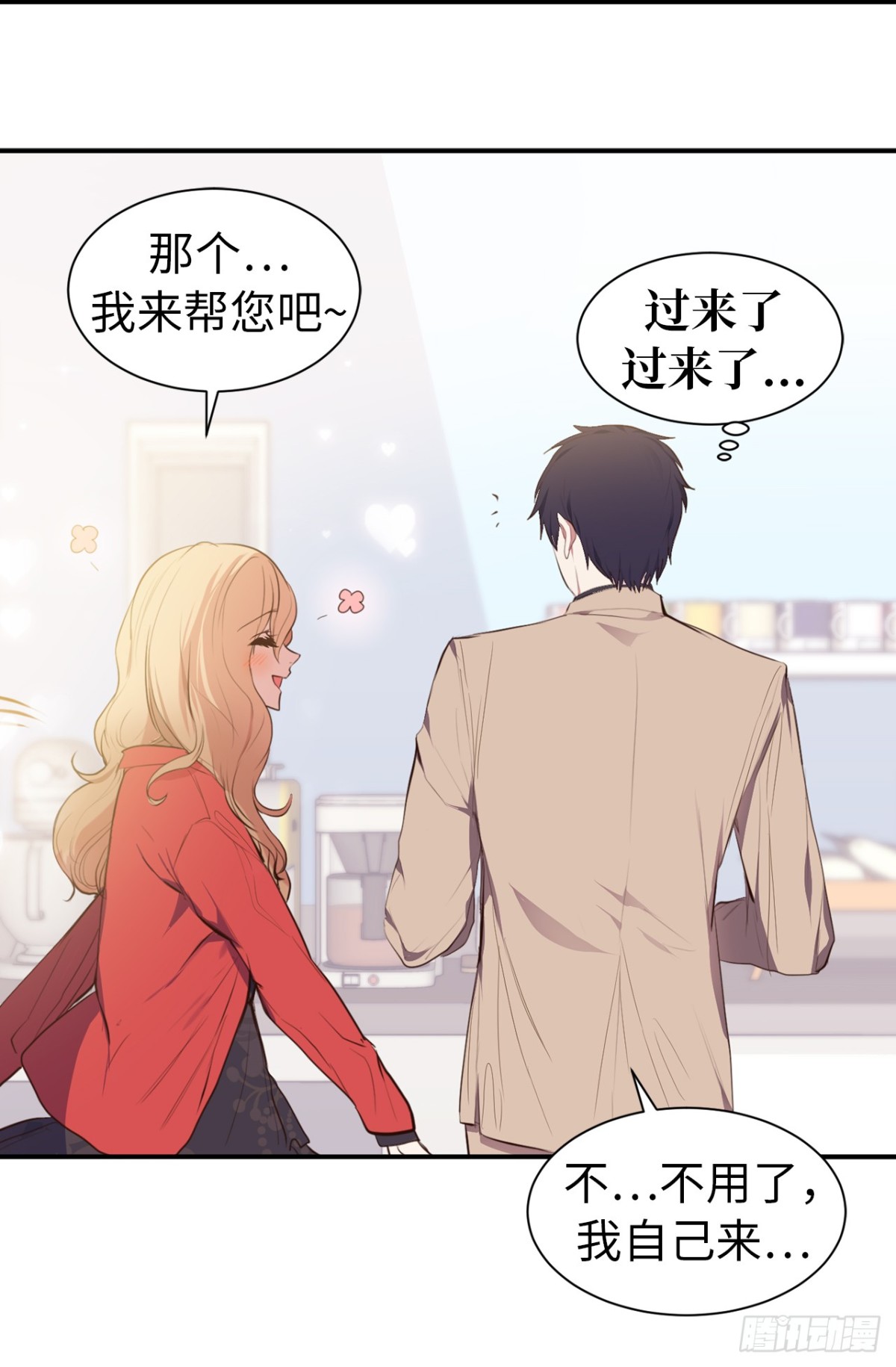 17.对好台词别露馅儿！23