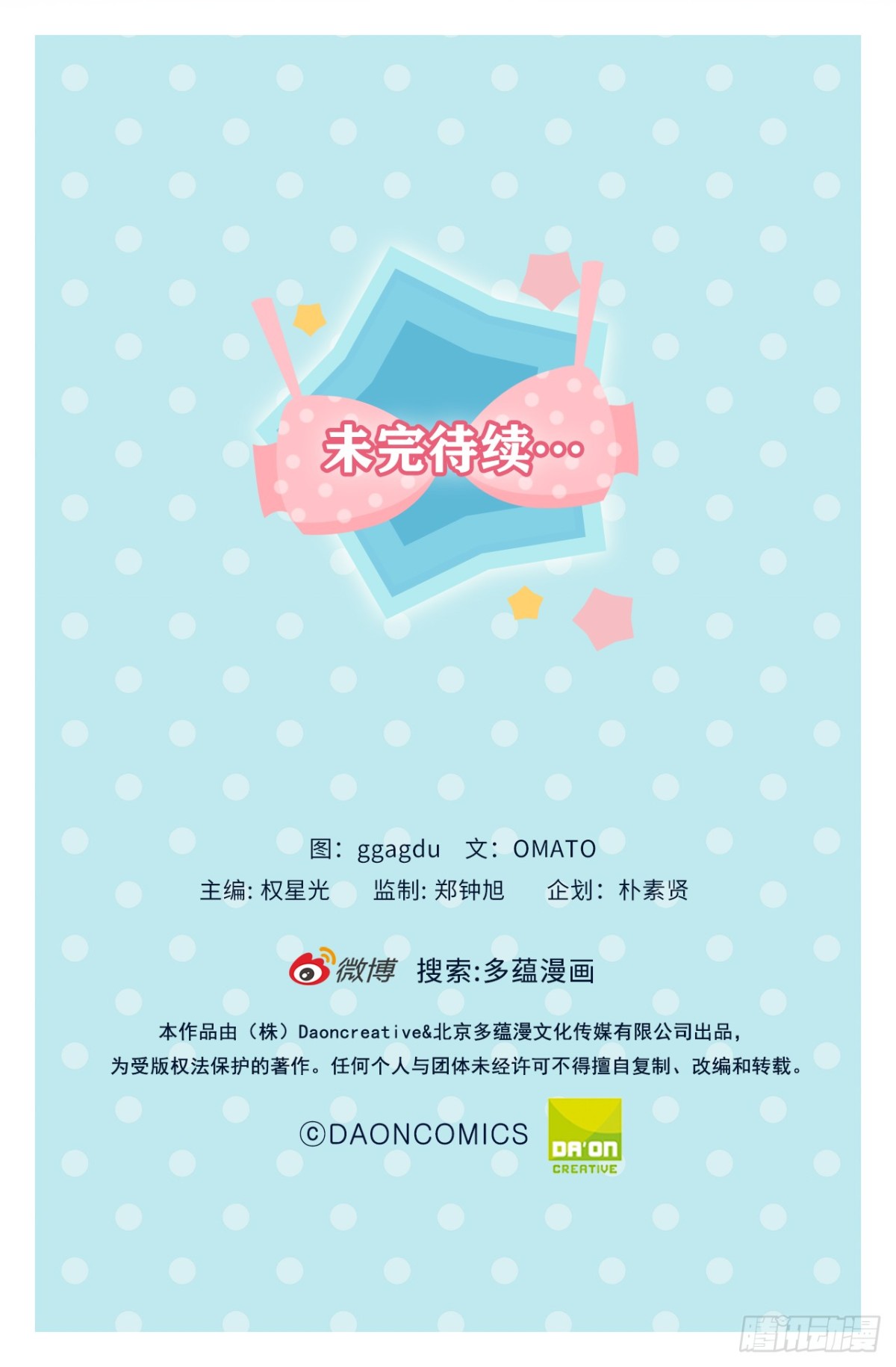 17.对好台词别露馅儿！27