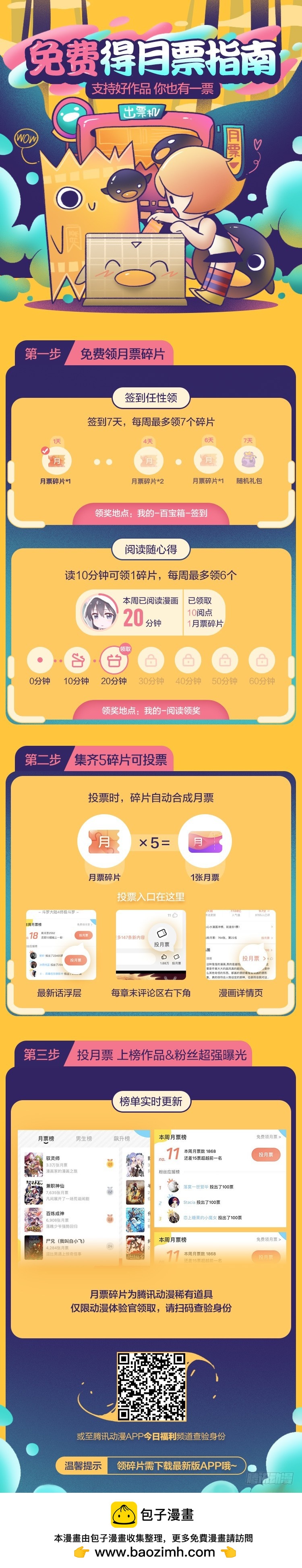 17.对好台词别露馅儿！32
