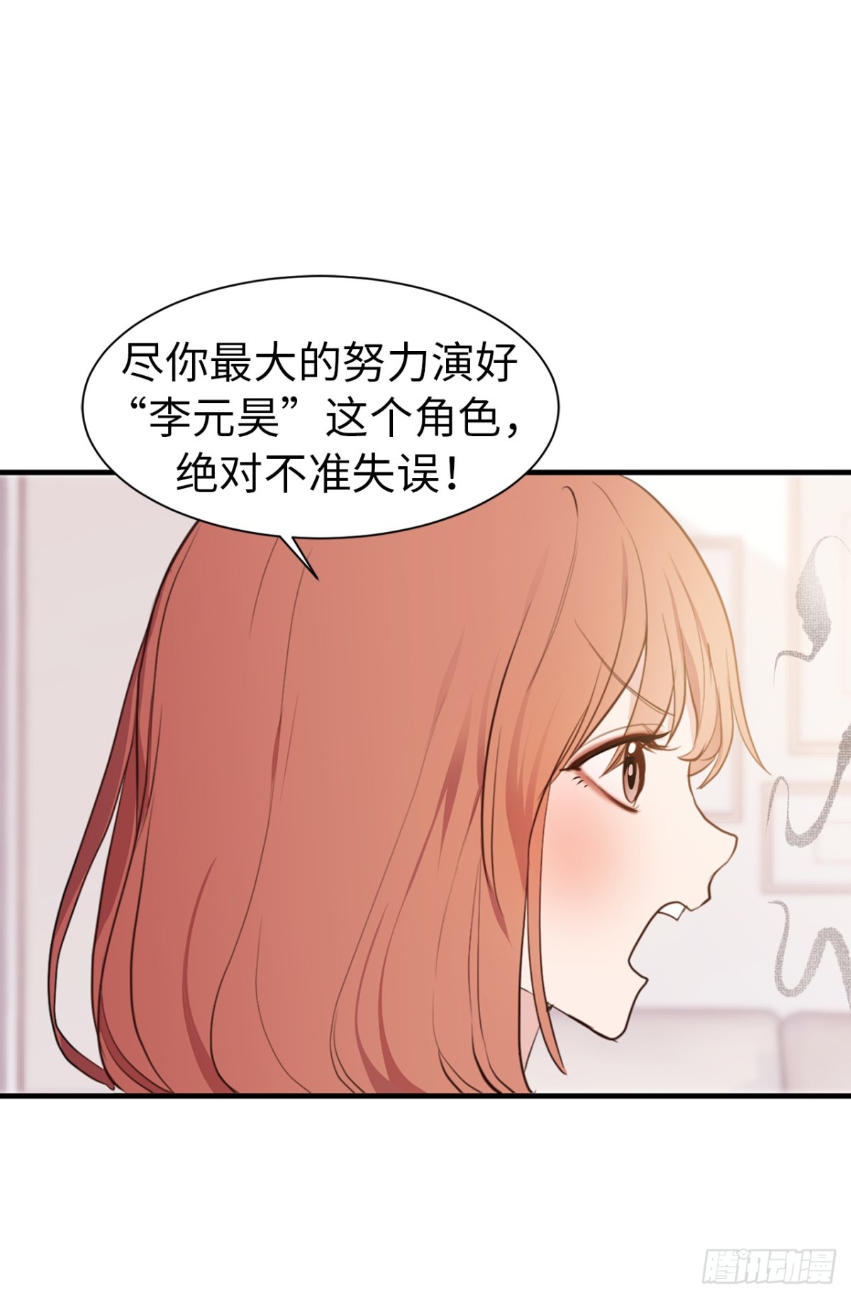 17.对好台词别露馅儿！7