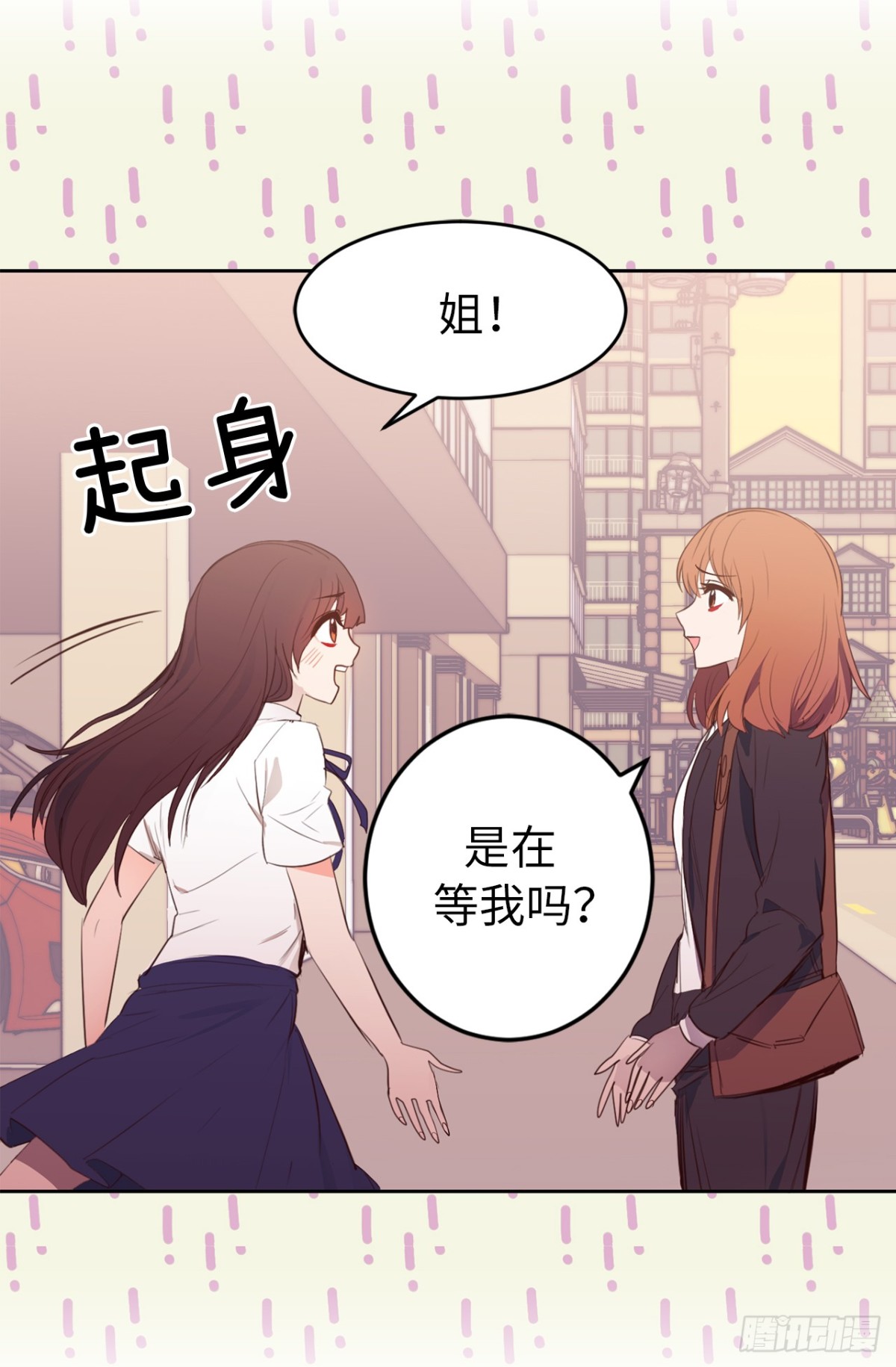 21.我换回来啦？10