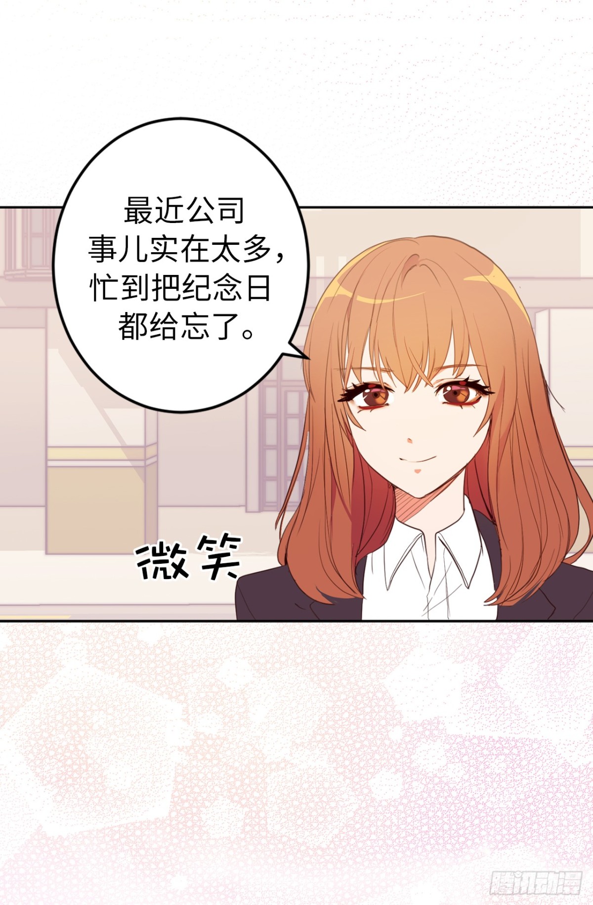 21.我换回来啦？11