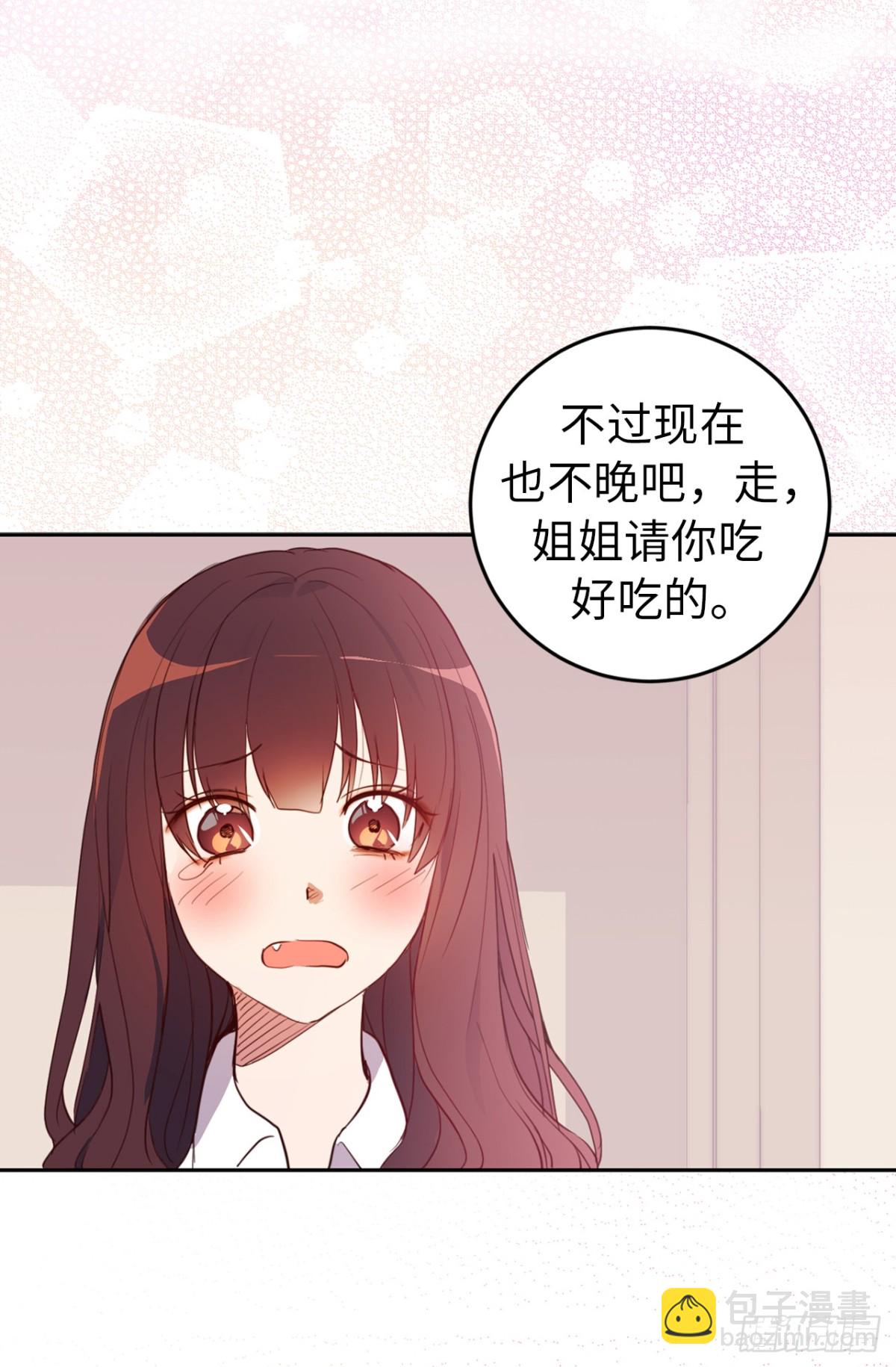 21.我换回来啦？12