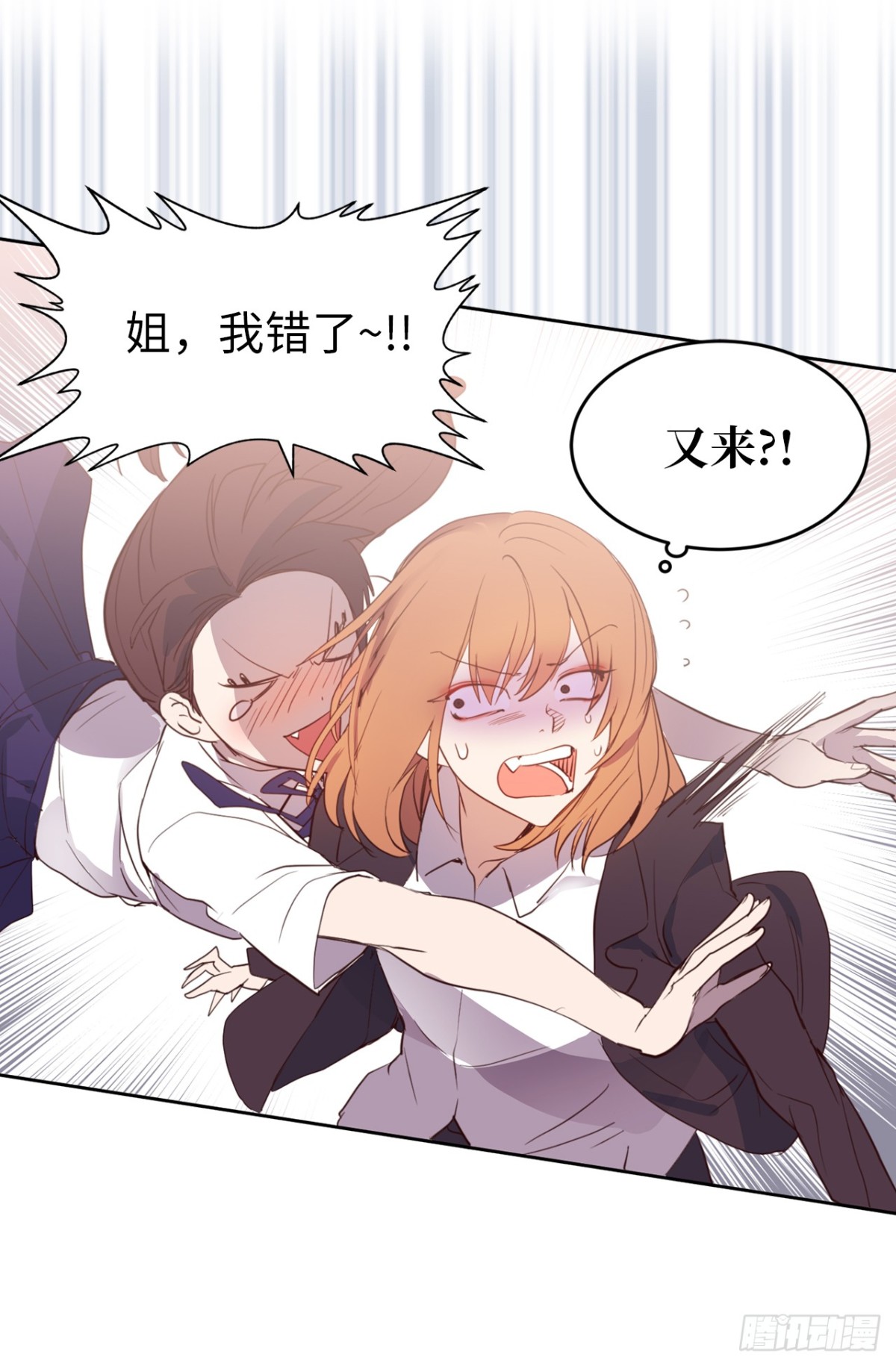 21.我换回来啦？13