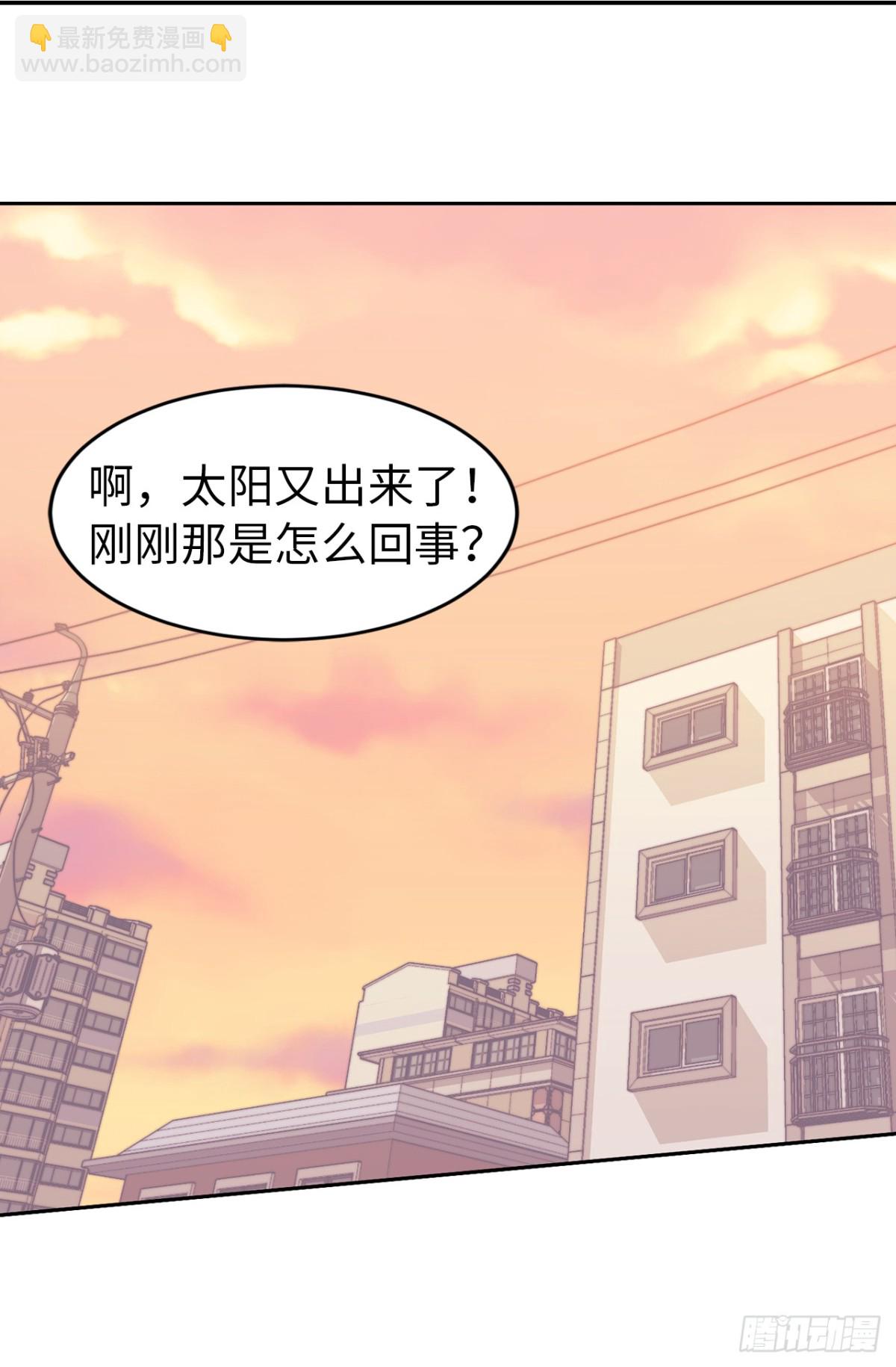 21.我换回来啦？18
