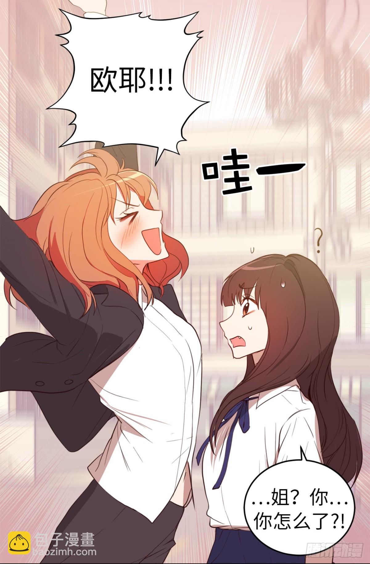 21.我换回来啦？21