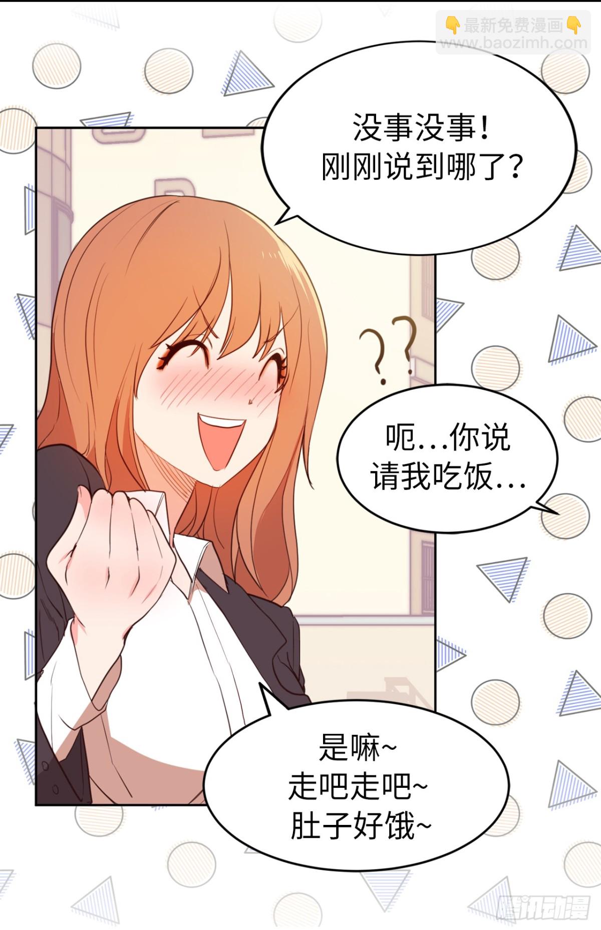 21.我换回来啦？22