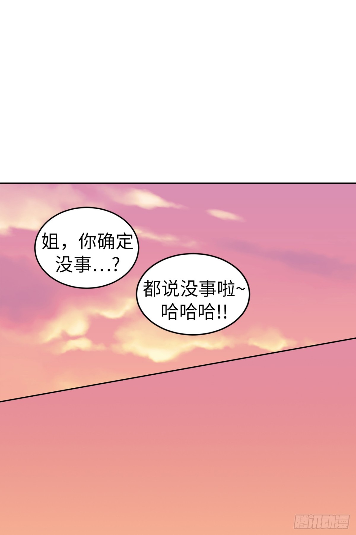 21.我换回来啦？23