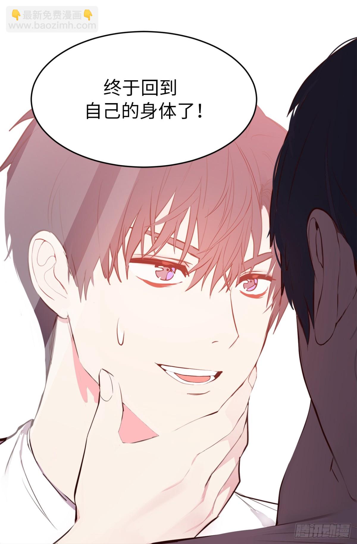 21.我换回来啦？25