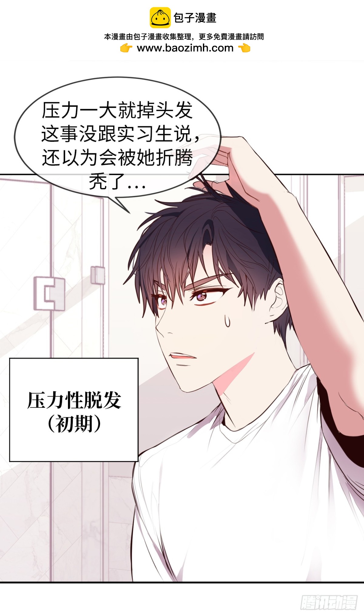 21.我换回来啦？27