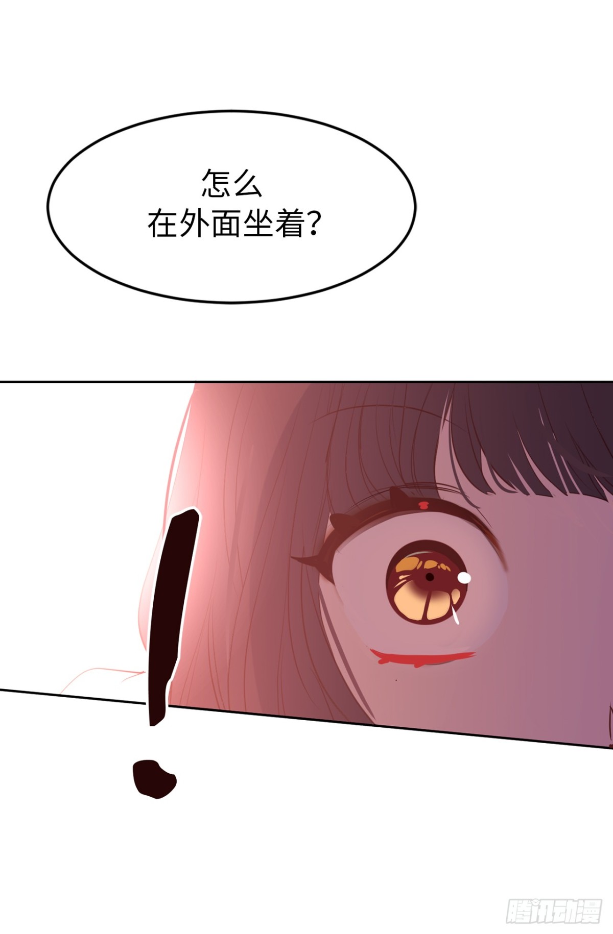21.我换回来啦？9