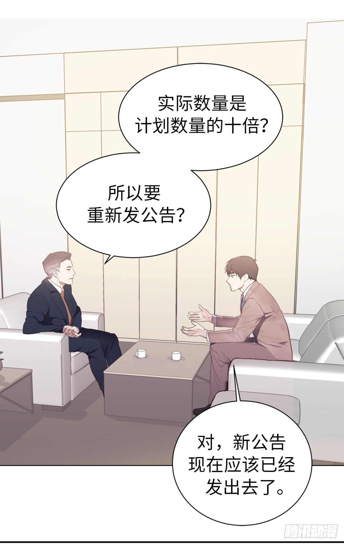 23.重任背后的阴谋17