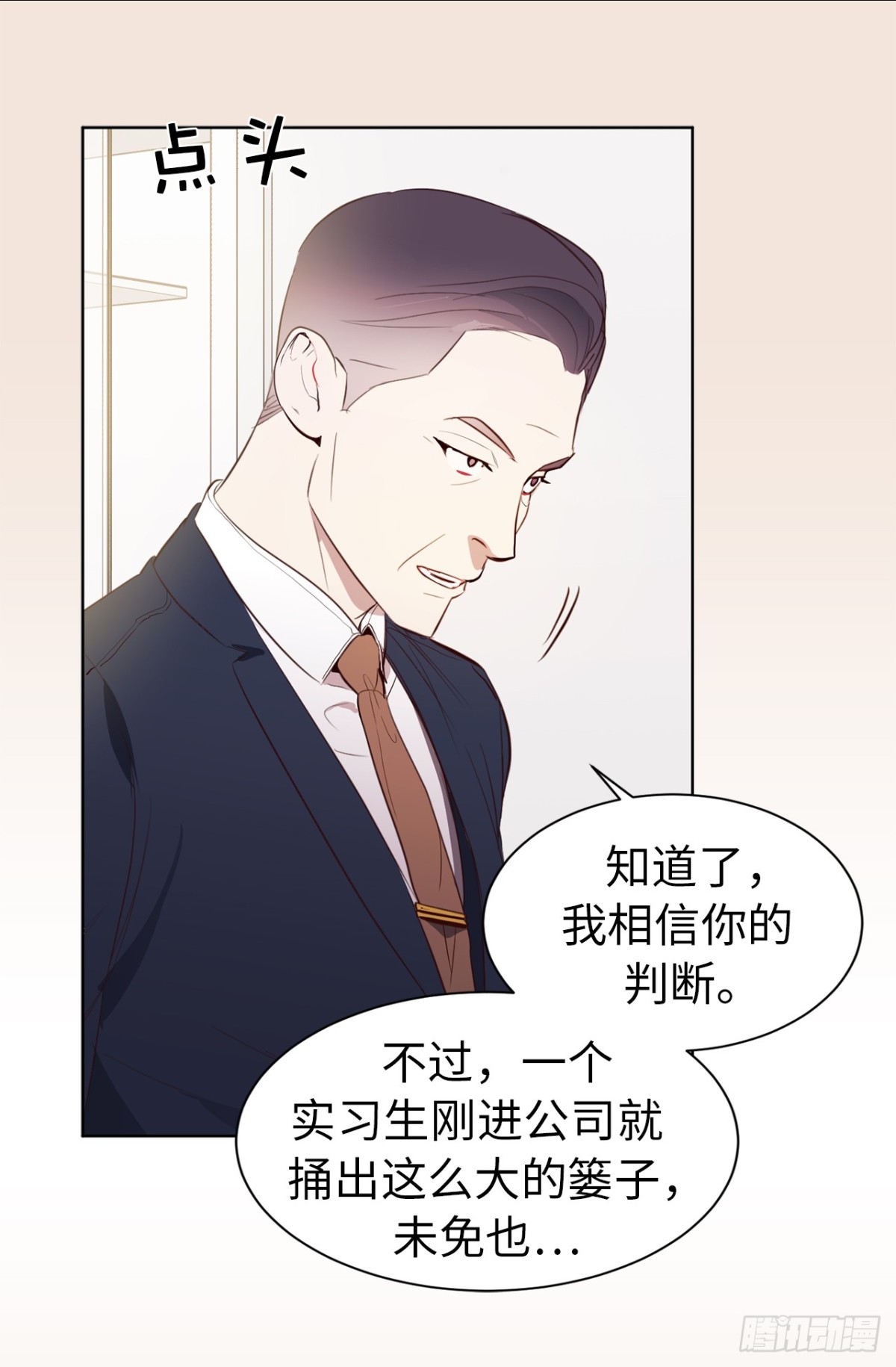 23.重任背后的阴谋19