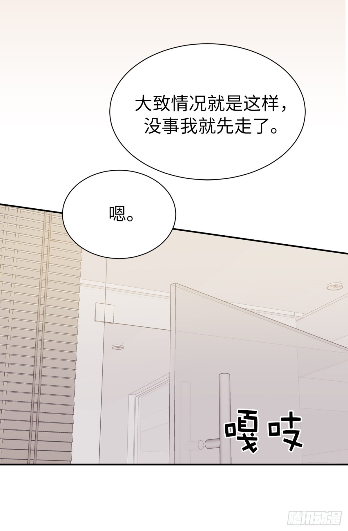 23.重任背后的阴谋21