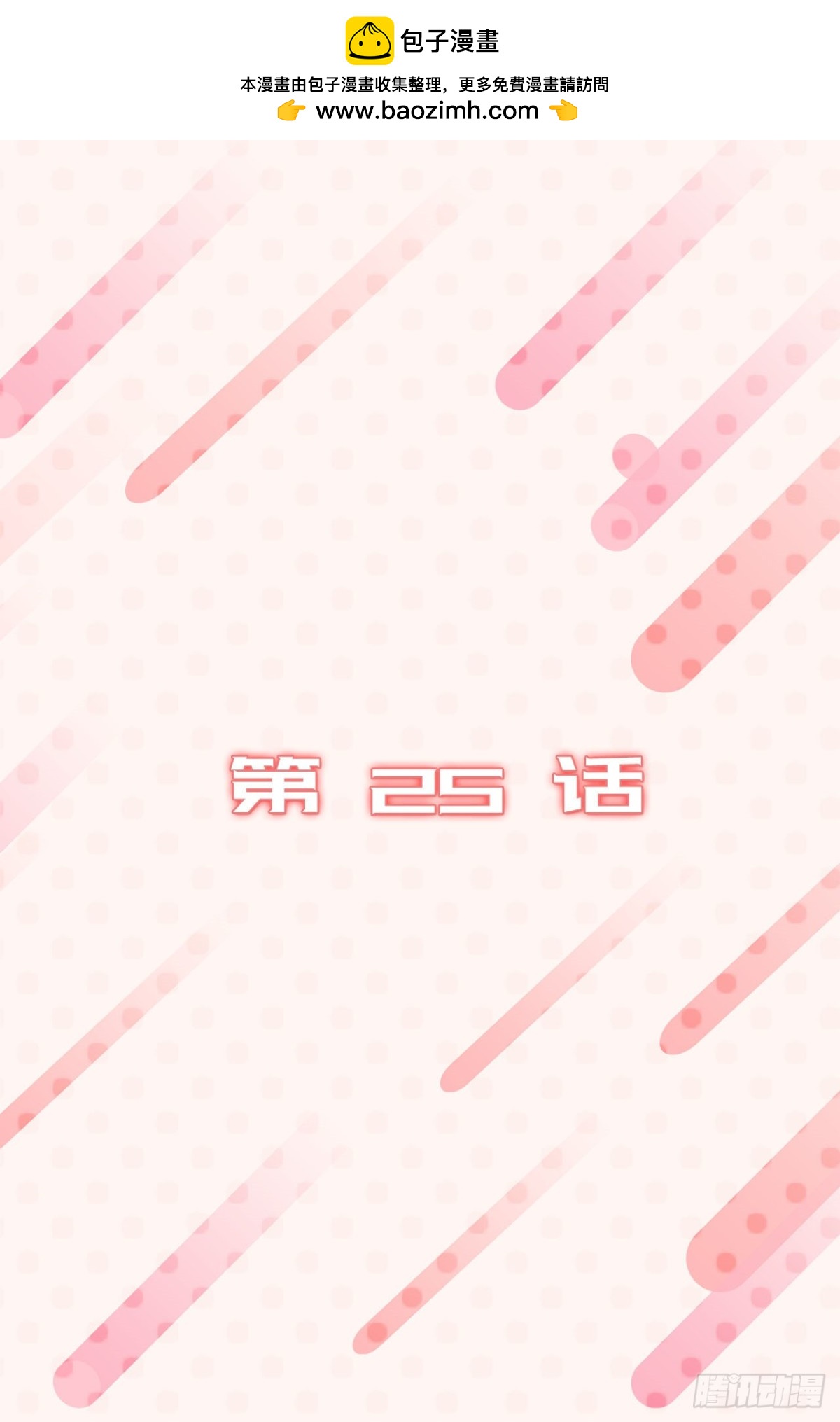 25.儿子和女人同床了！1