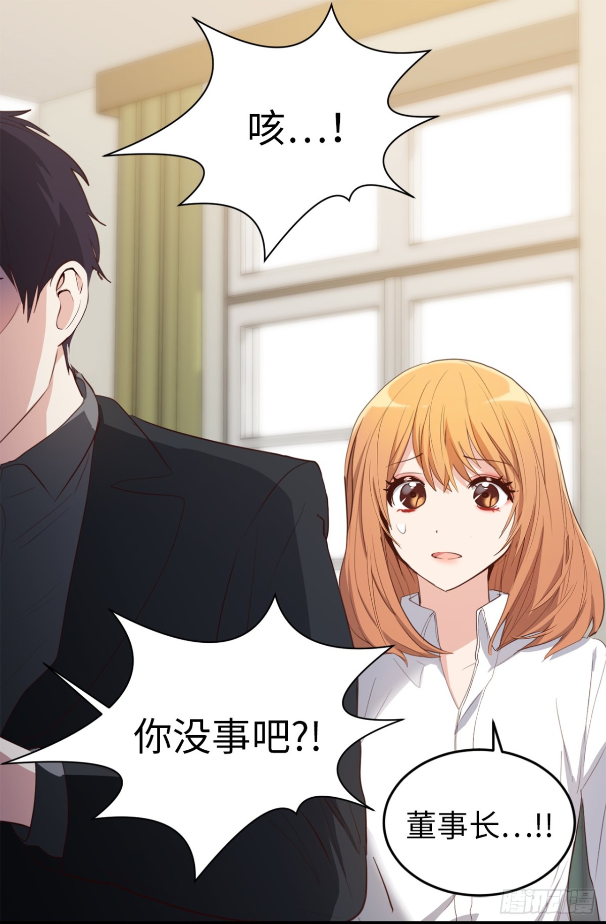 25.儿子和女人同床了！14