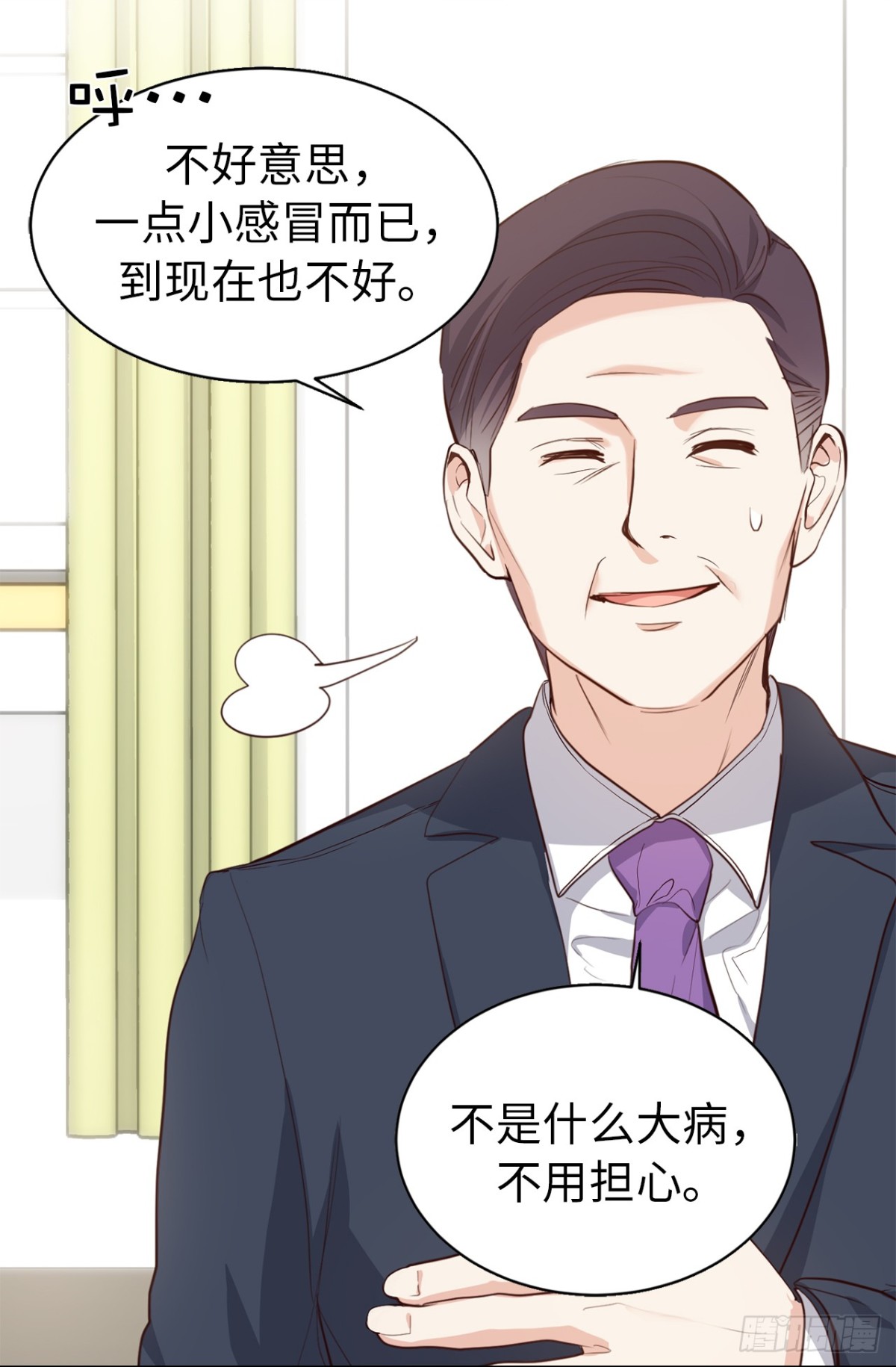 25.儿子和女人同床了！15