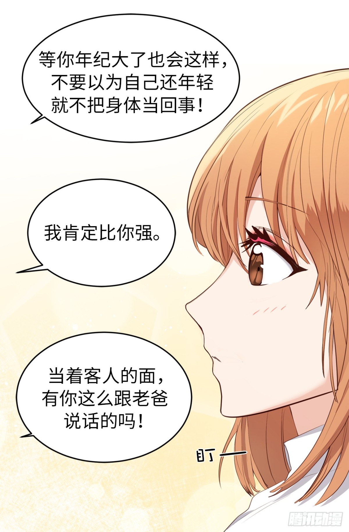 25.儿子和女人同床了！17