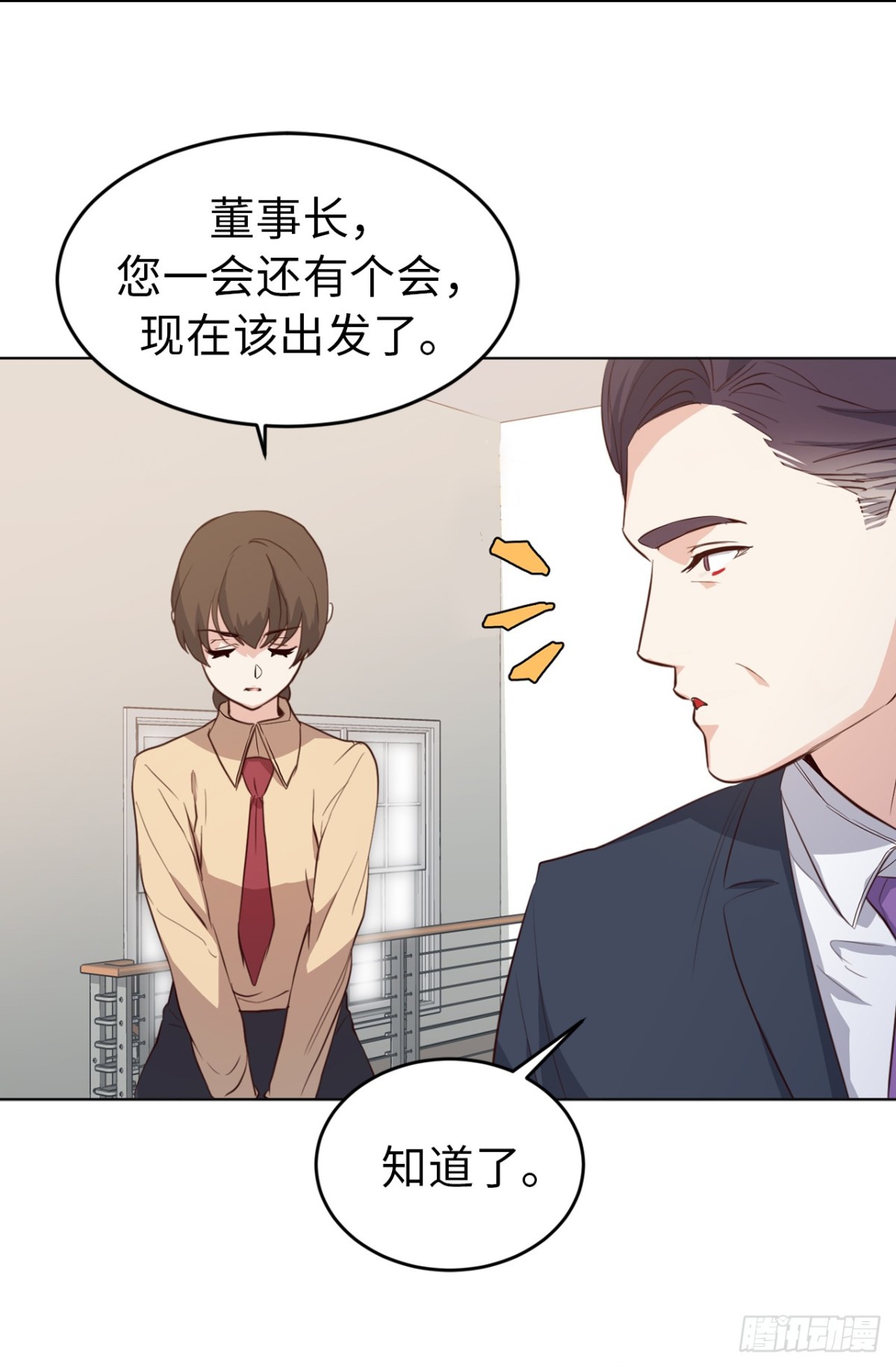 25.儿子和女人同床了！19