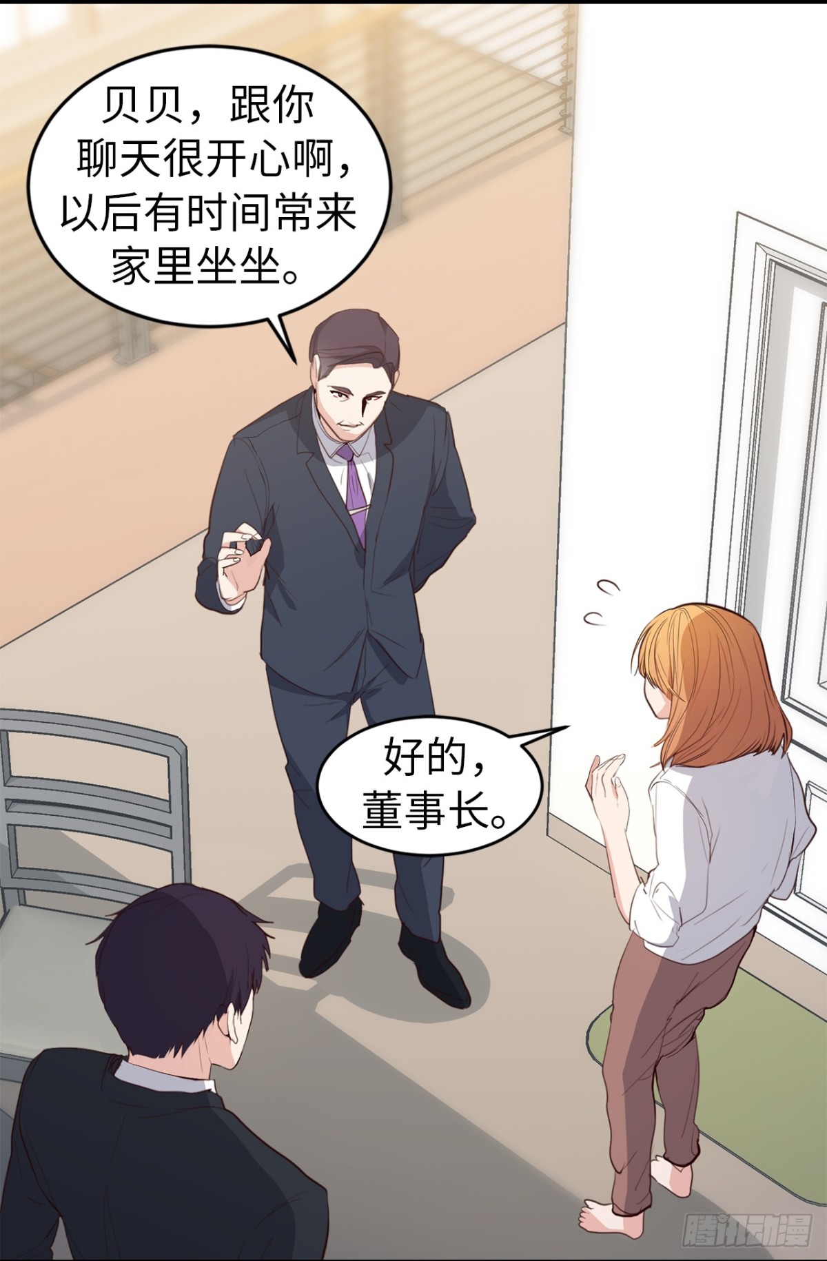 25.儿子和女人同床了！20