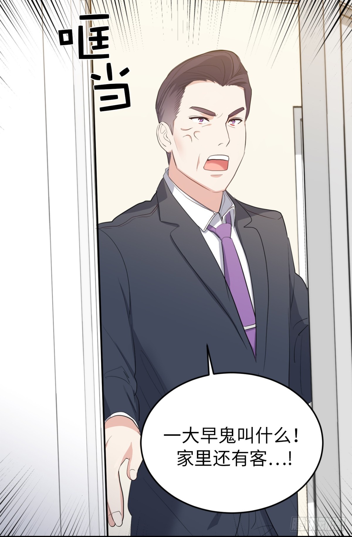 25.儿子和女人同床了！3