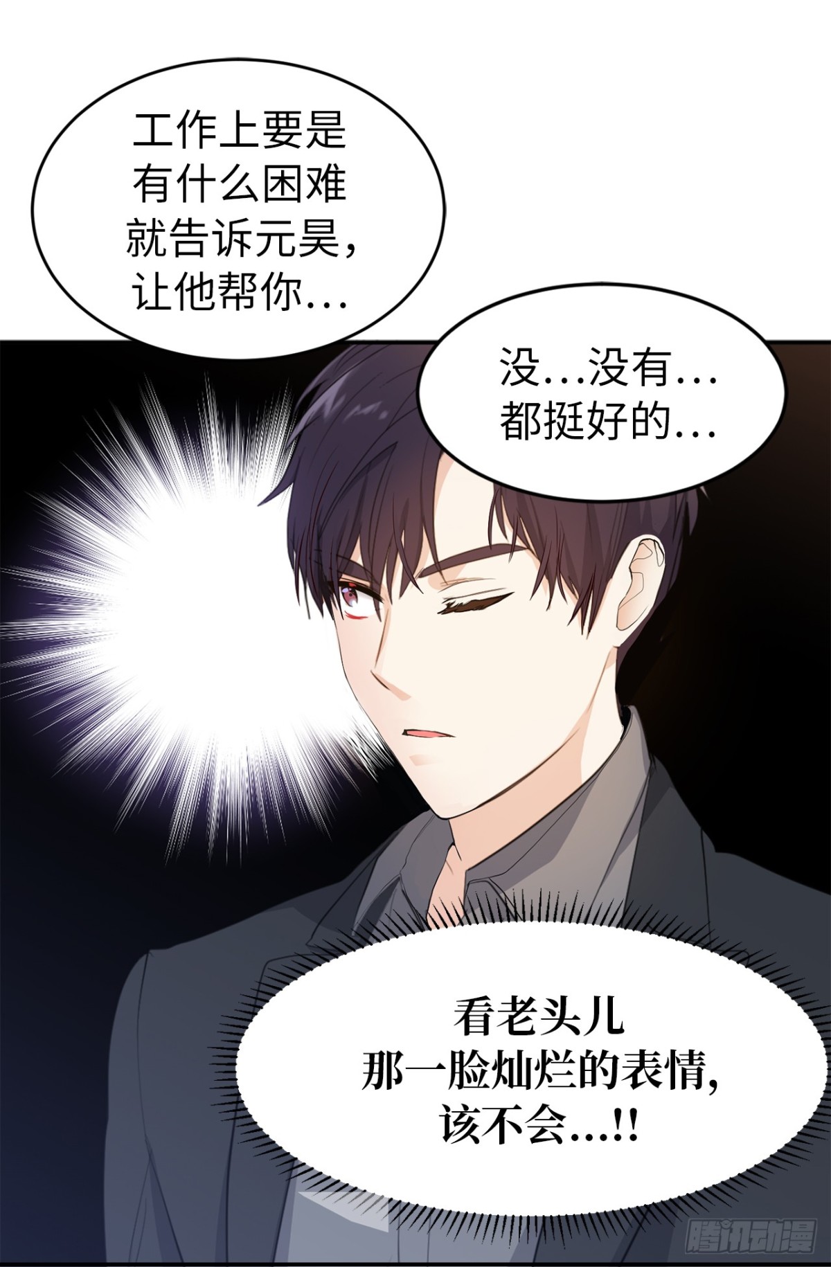 25.儿子和女人同床了！9