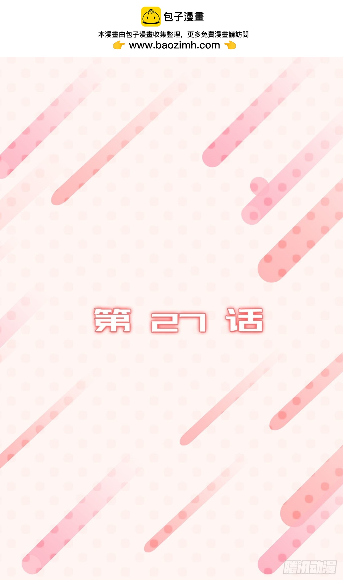 27.对着自己的脸心跳加速1