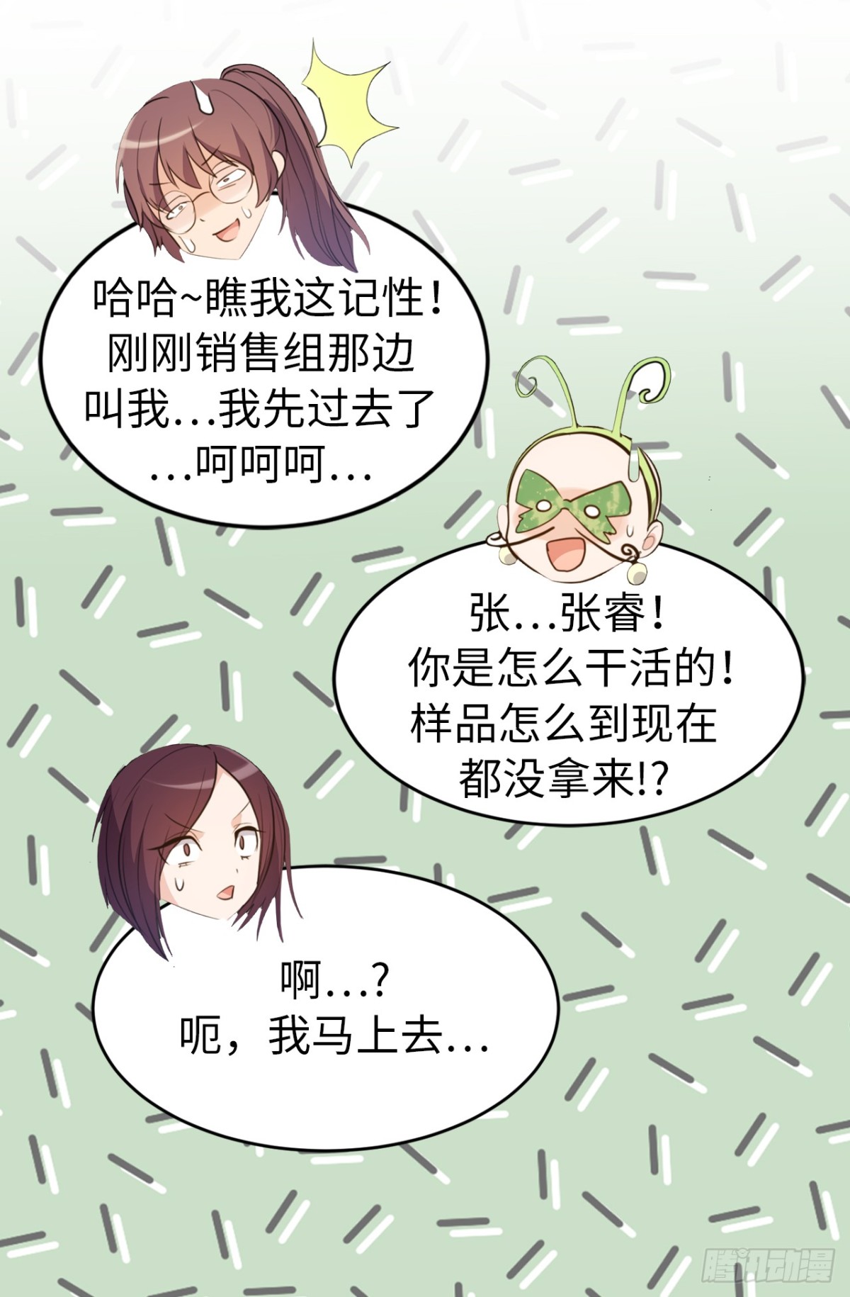 27.对着自己的脸心跳加速16