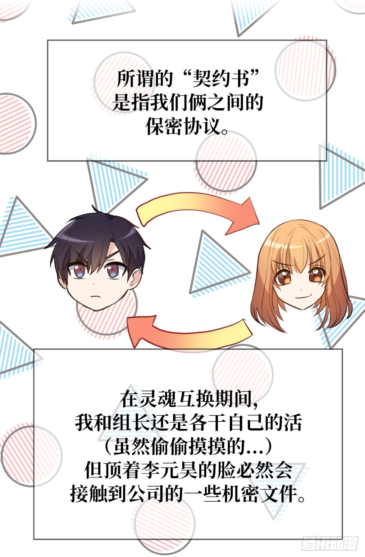 27.对着自己的脸心跳加速22
