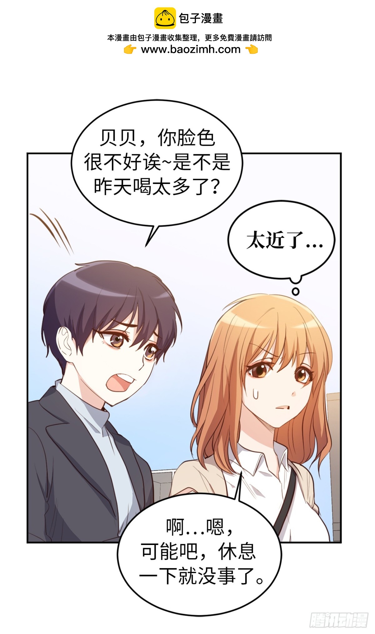 27.对着自己的脸心跳加速3